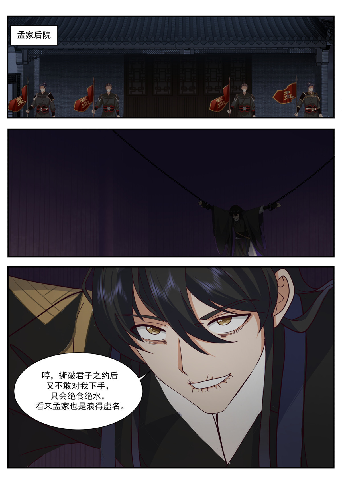 67-第68话