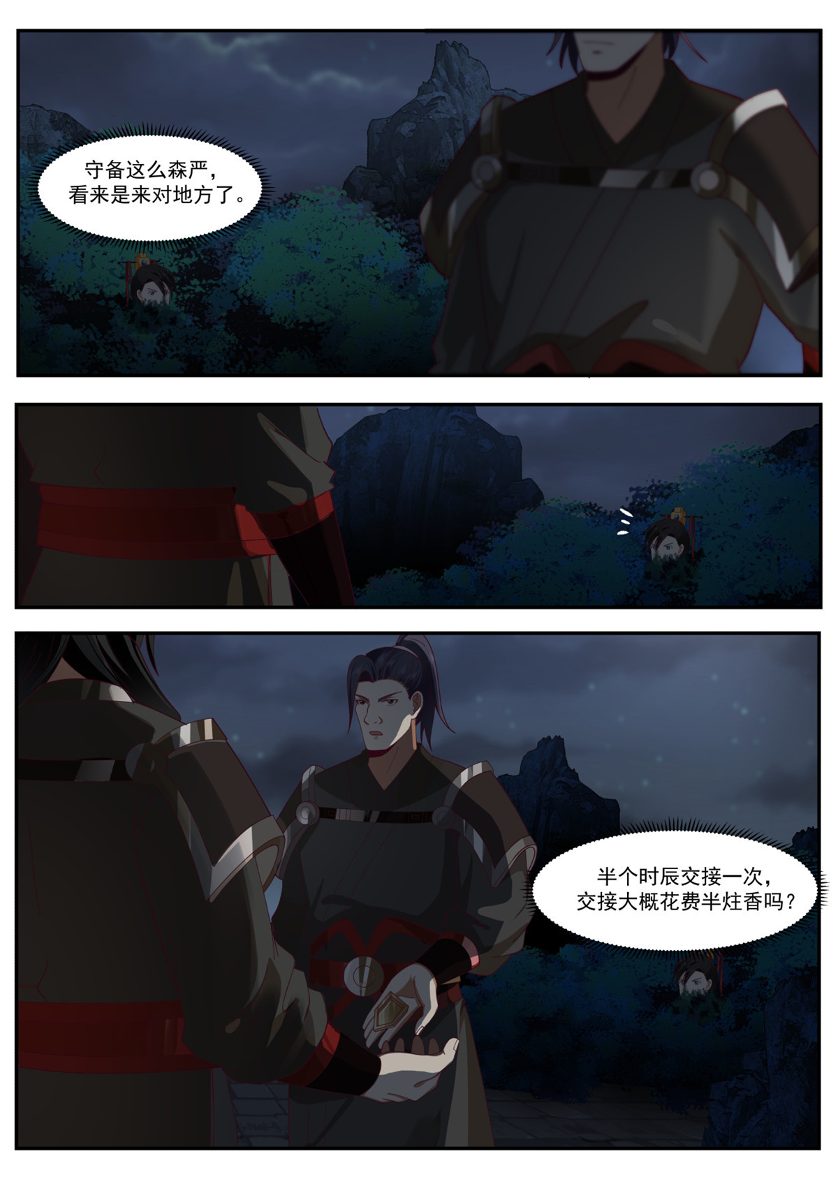 67-第68话