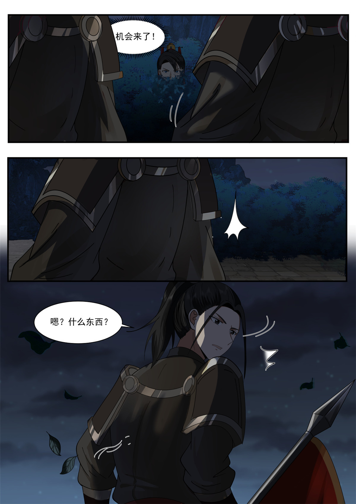 67-第68话