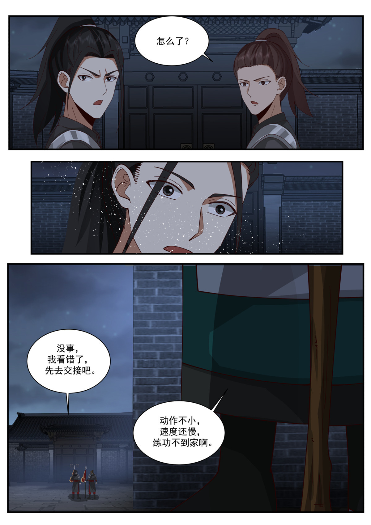 67-第68话