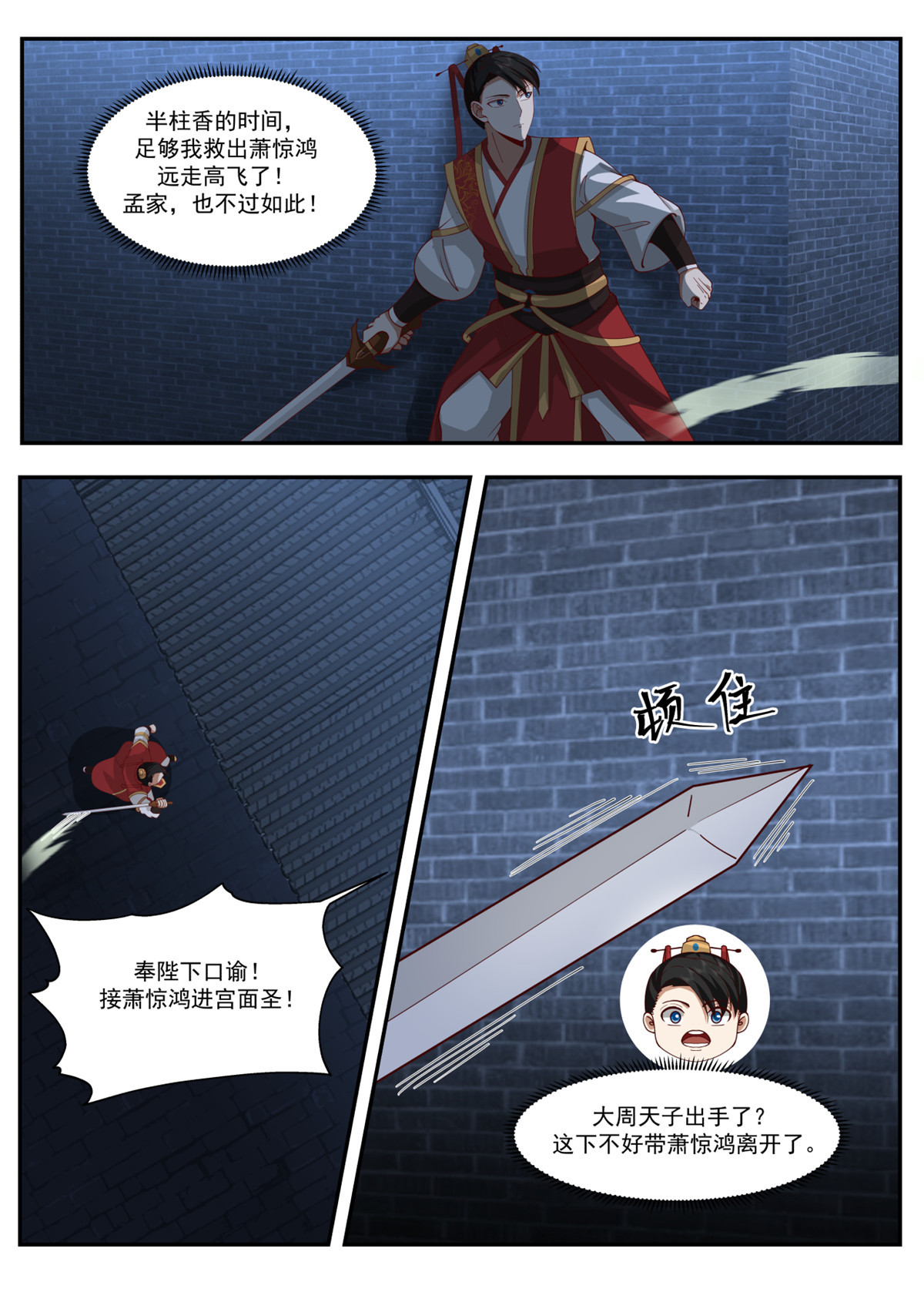 67-第68话