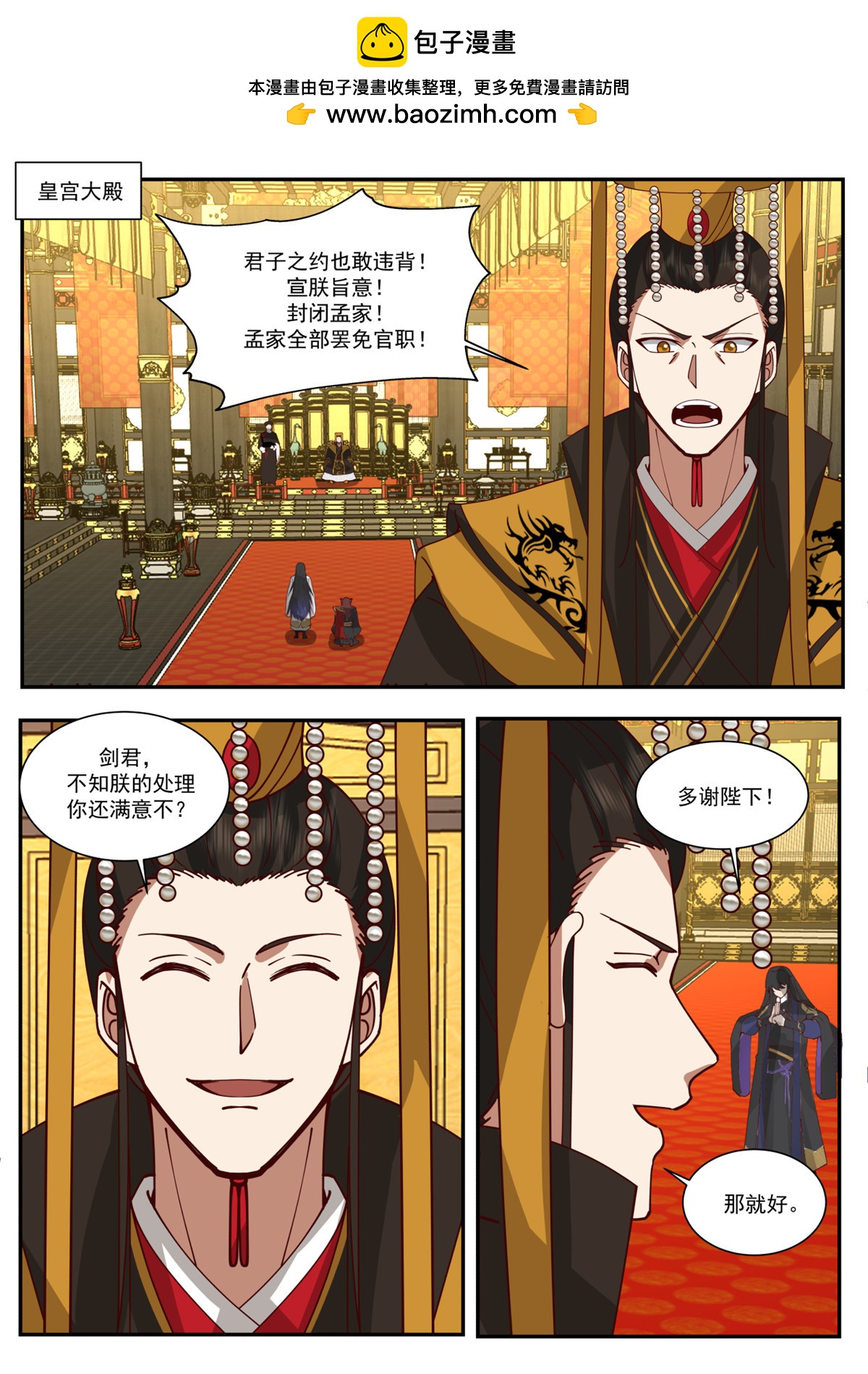 67-第68话