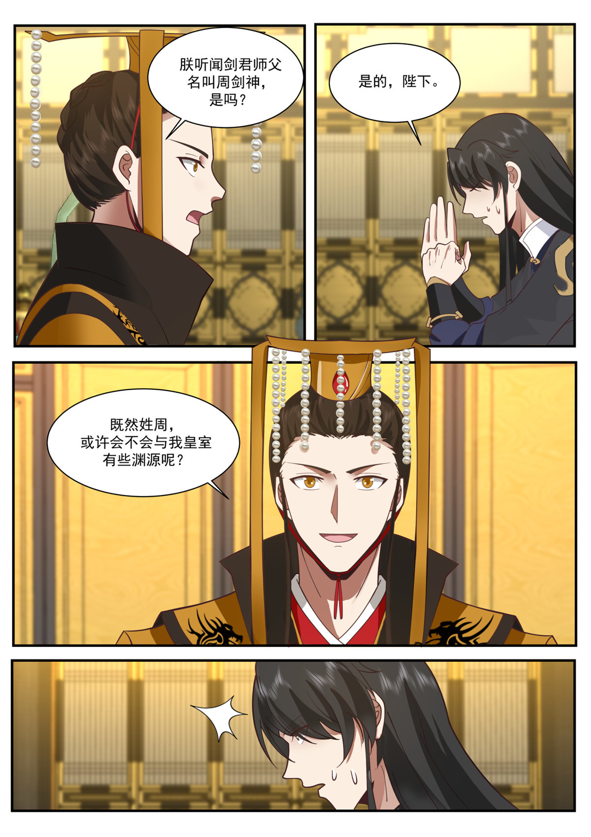 67-第68话