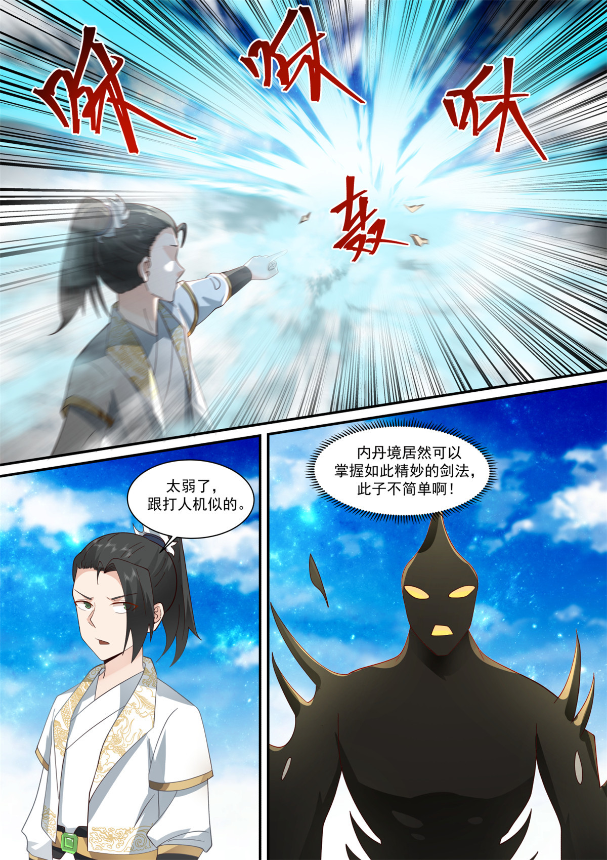 69-第70话