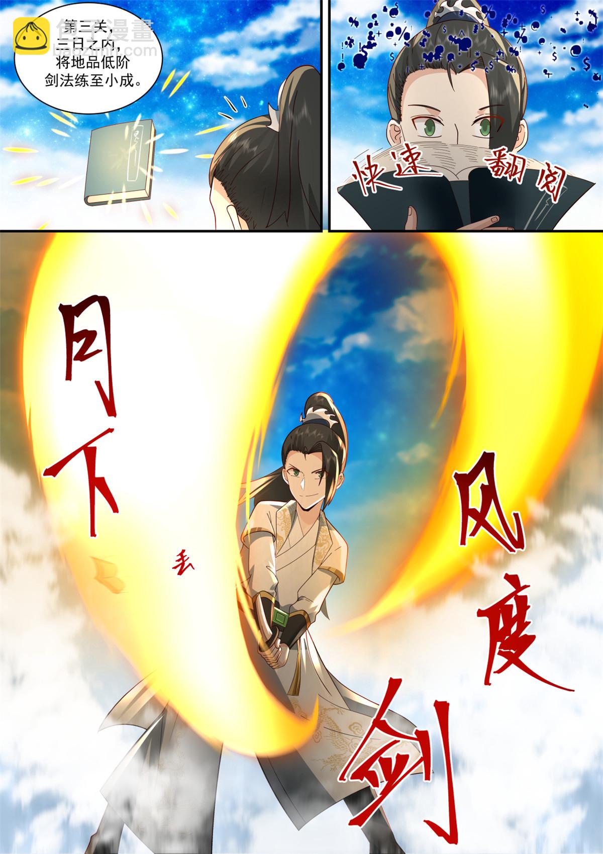 69-第70话