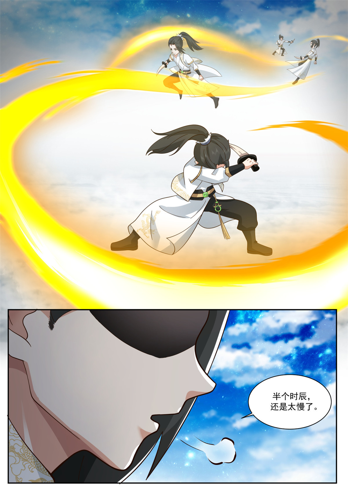 69-第70话