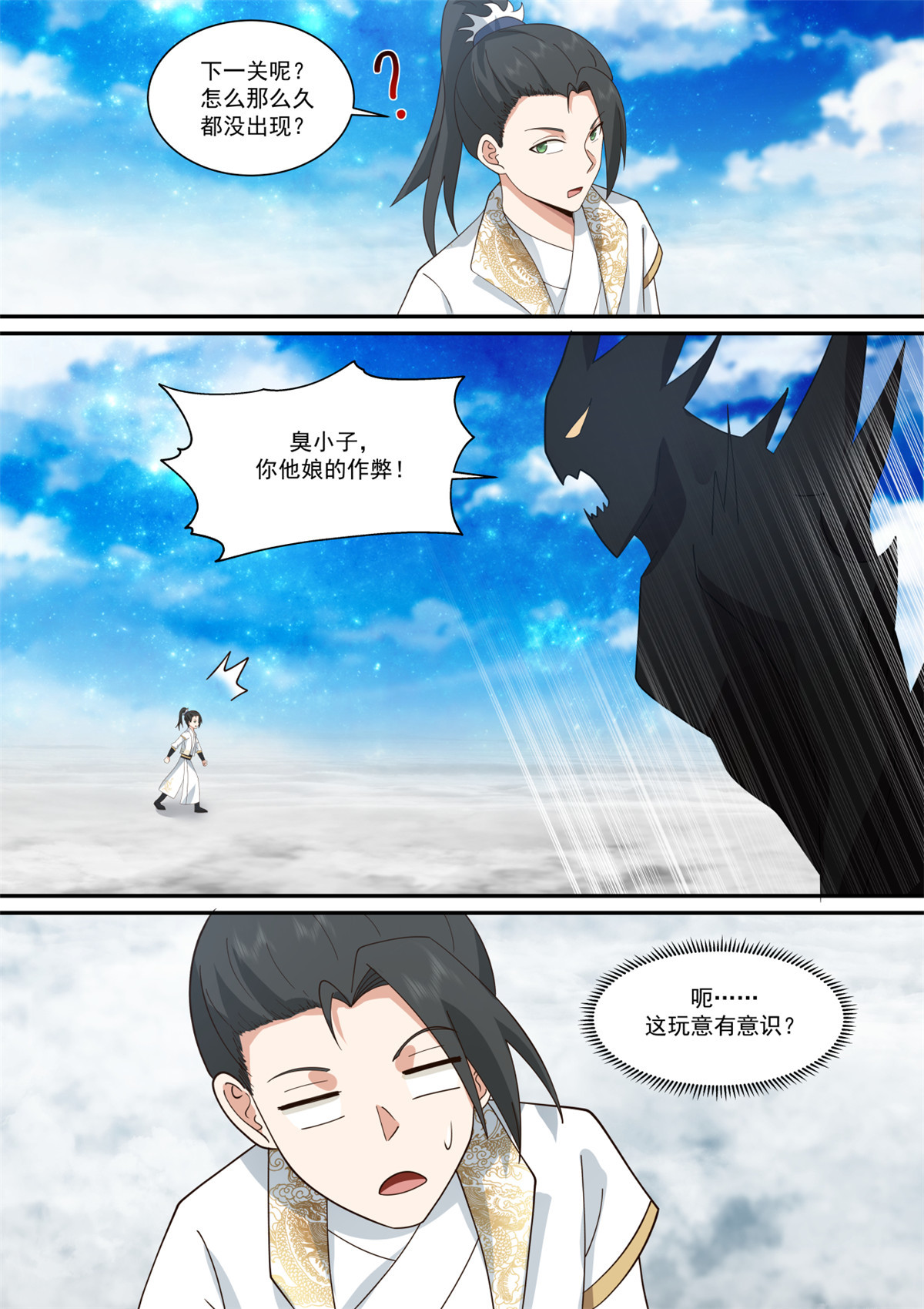 69-第70话