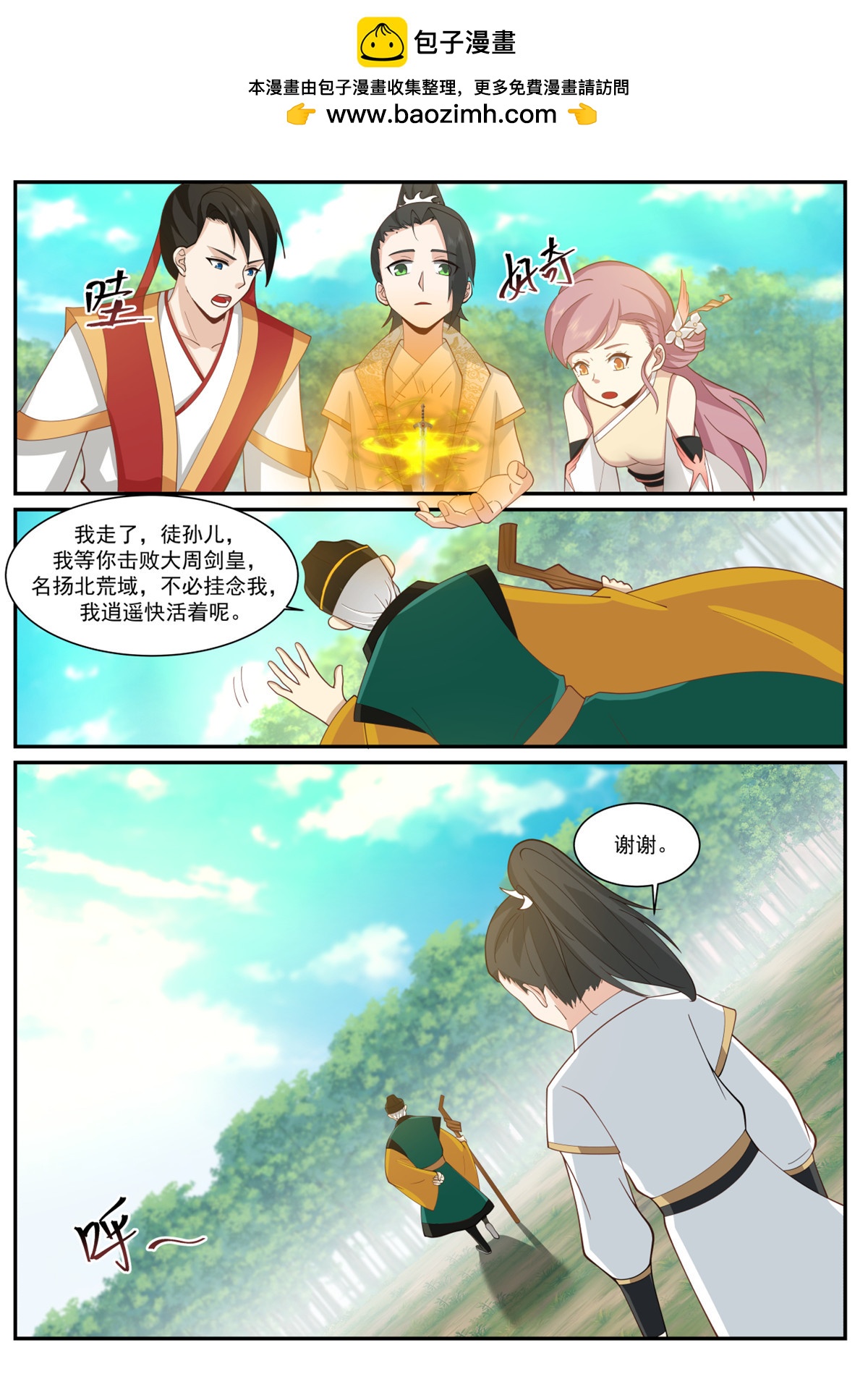 69-第70话