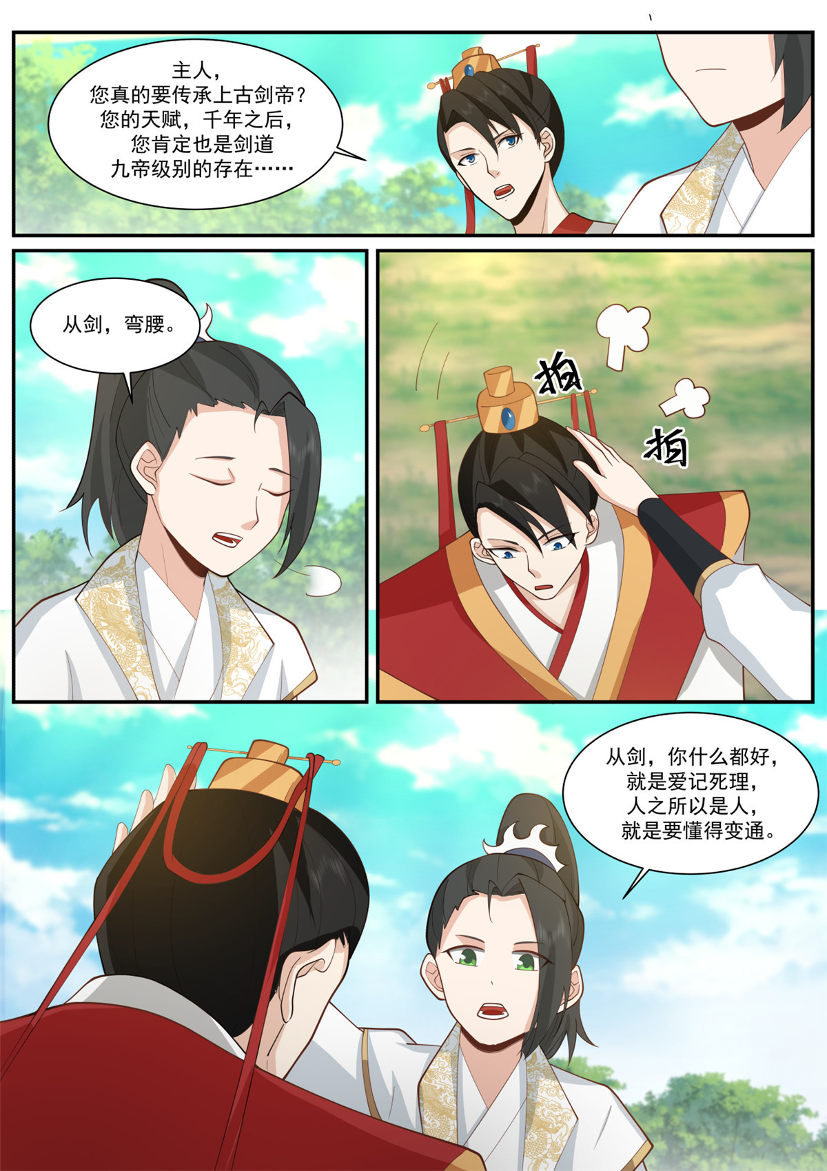 69-第70话