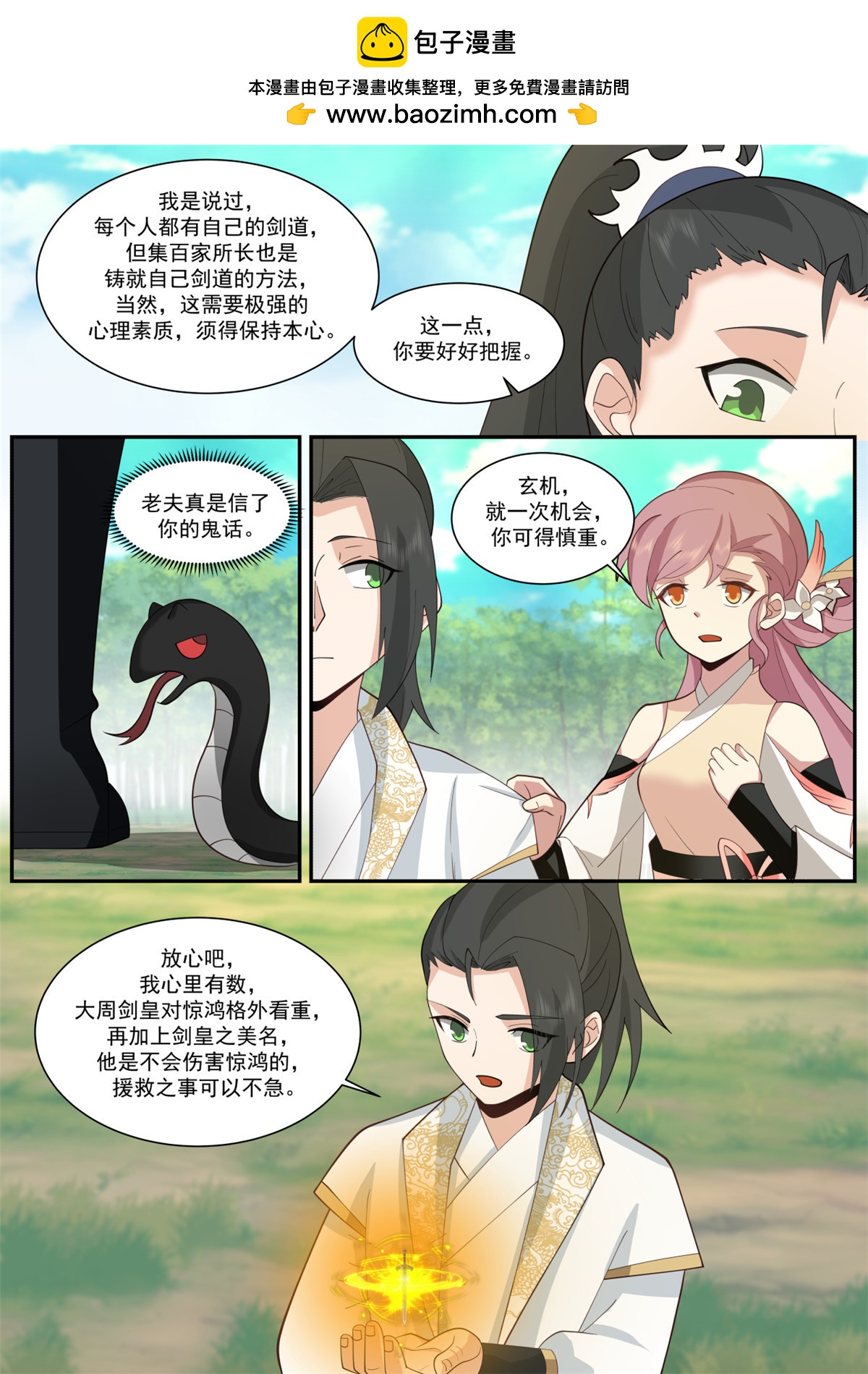 69-第70话