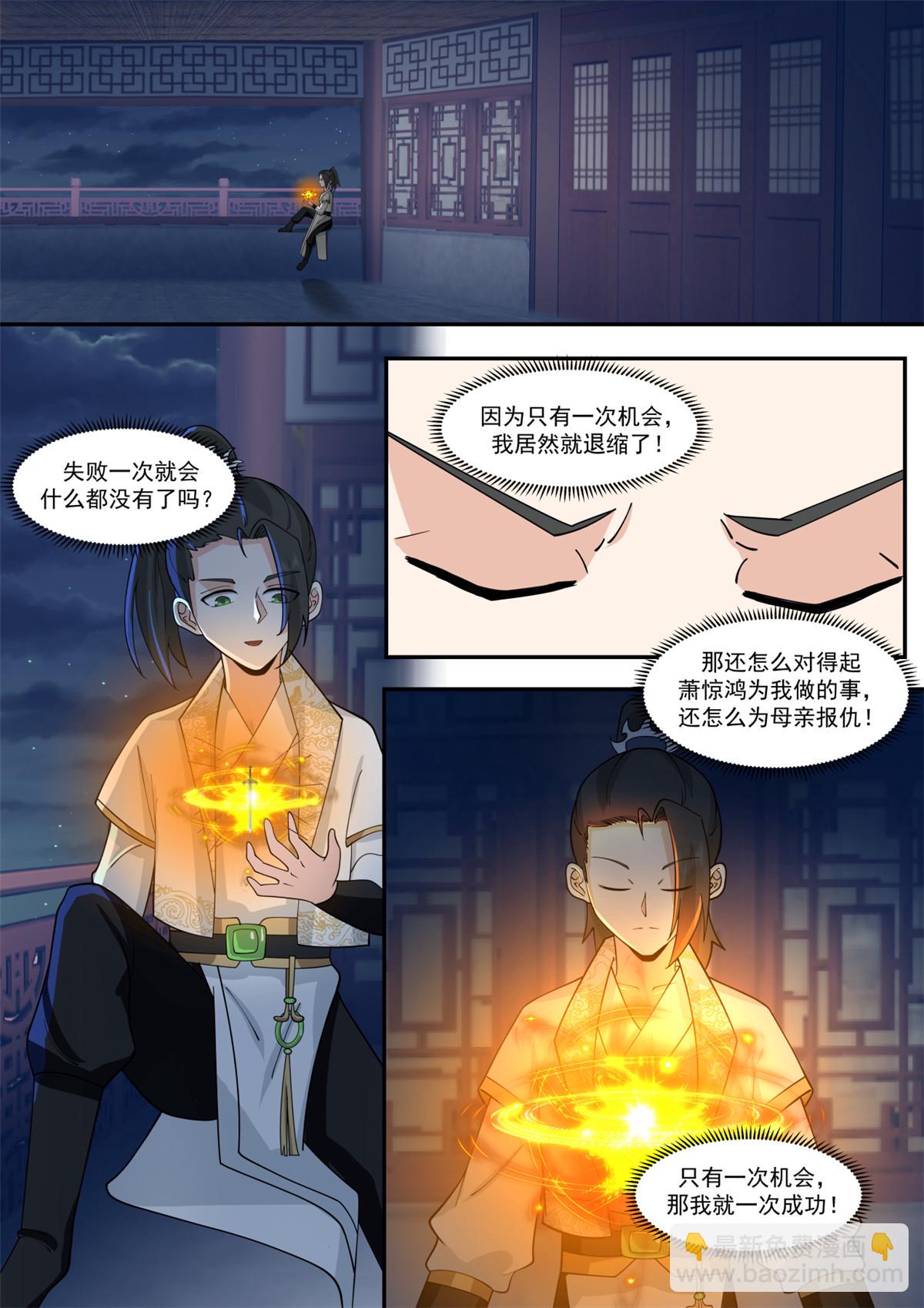 69-第70话