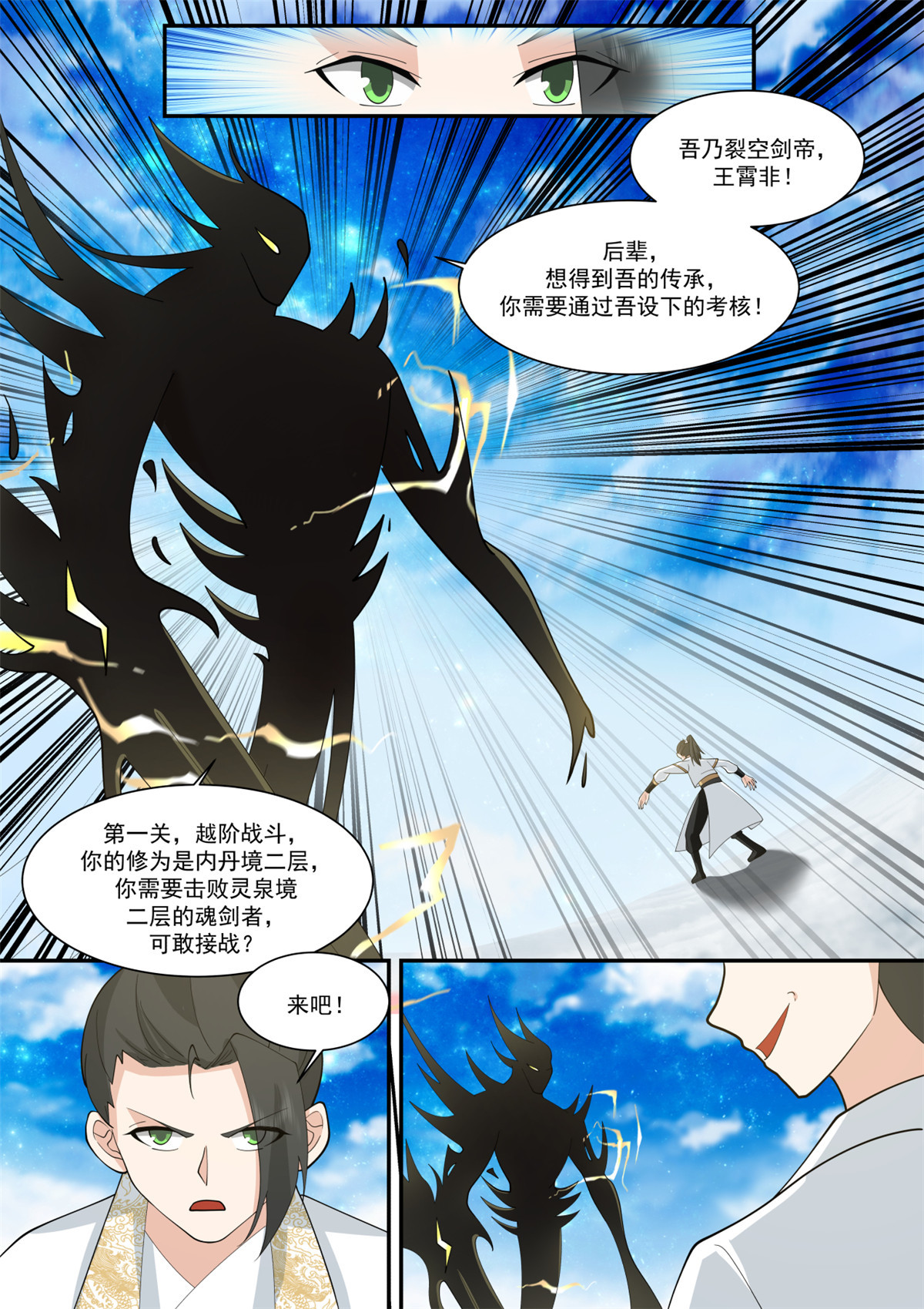 69-第70话