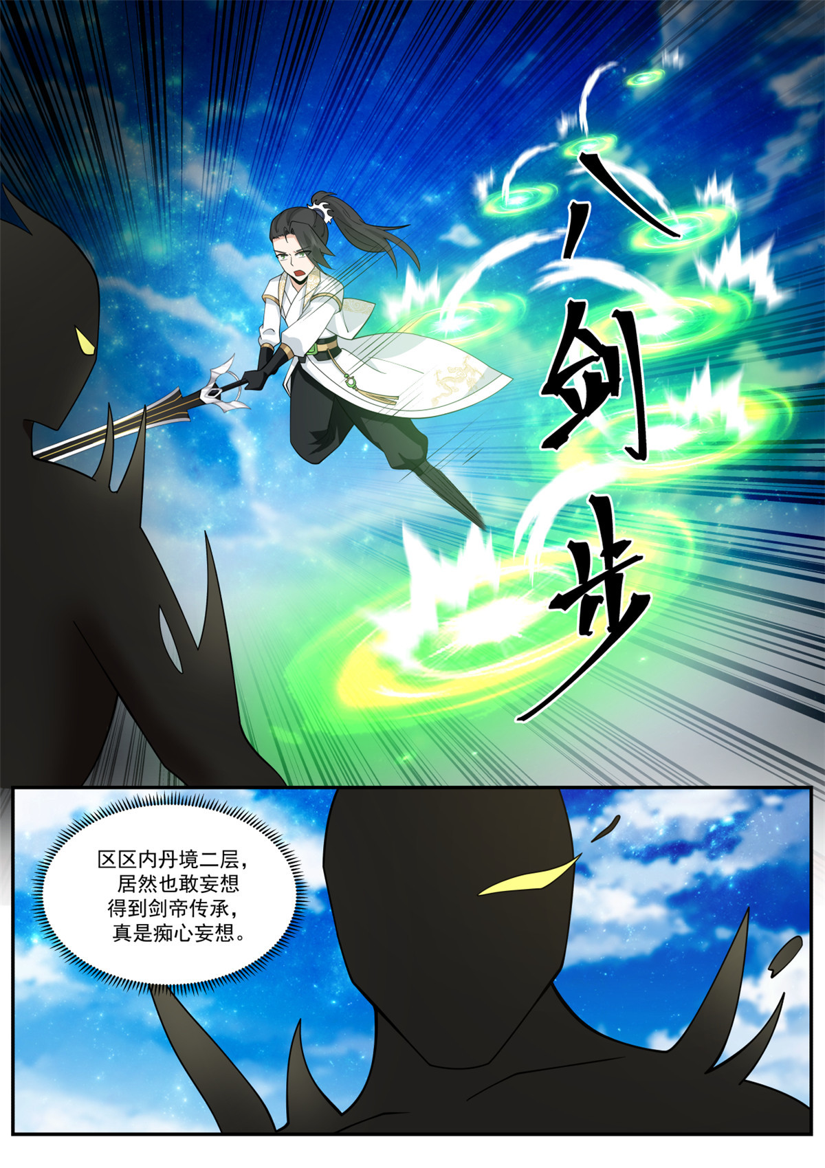 69-第70话