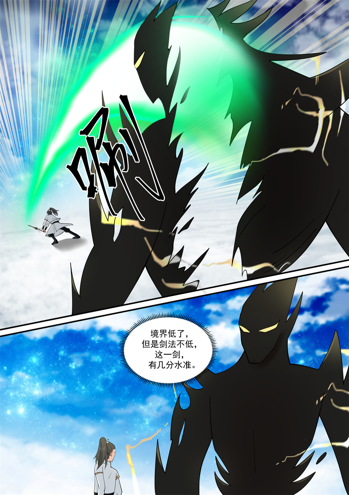 69-第70话