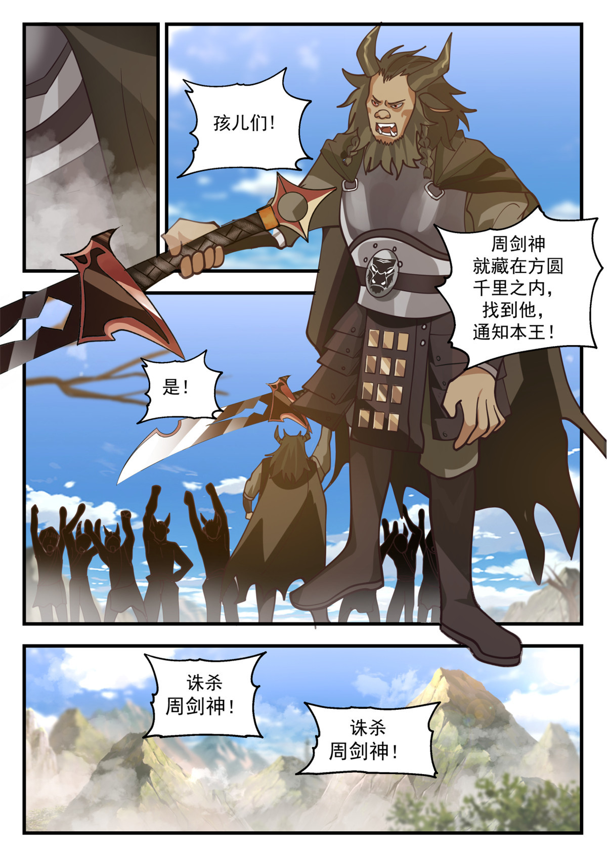 71-第72话