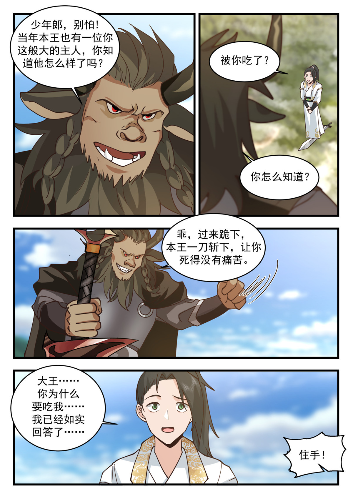 71-第72话