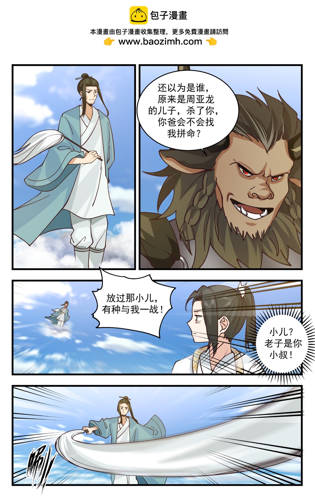 71-第72话