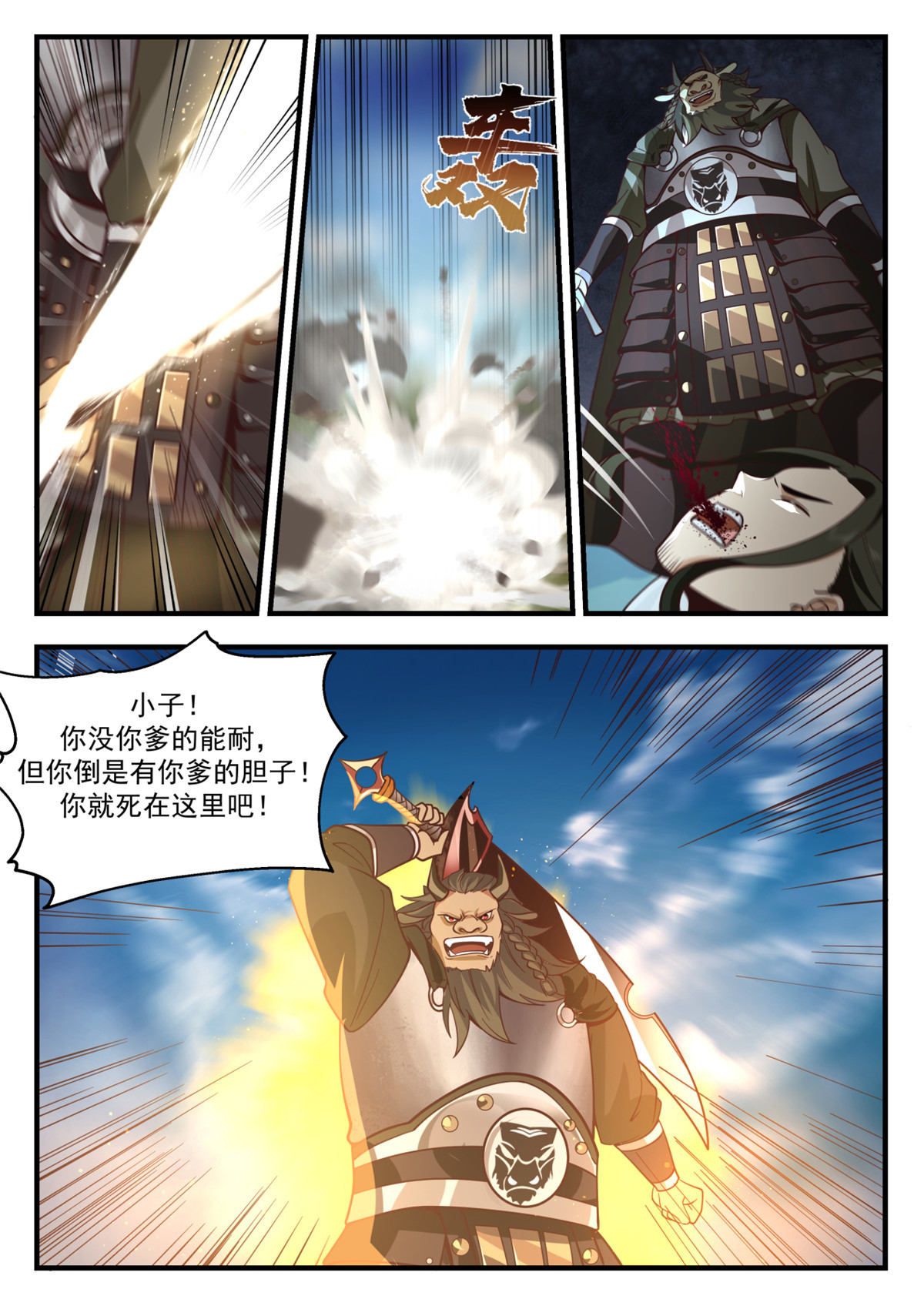 71-第72话