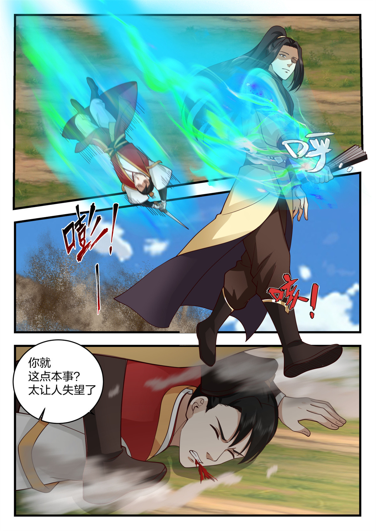 73-第74话
