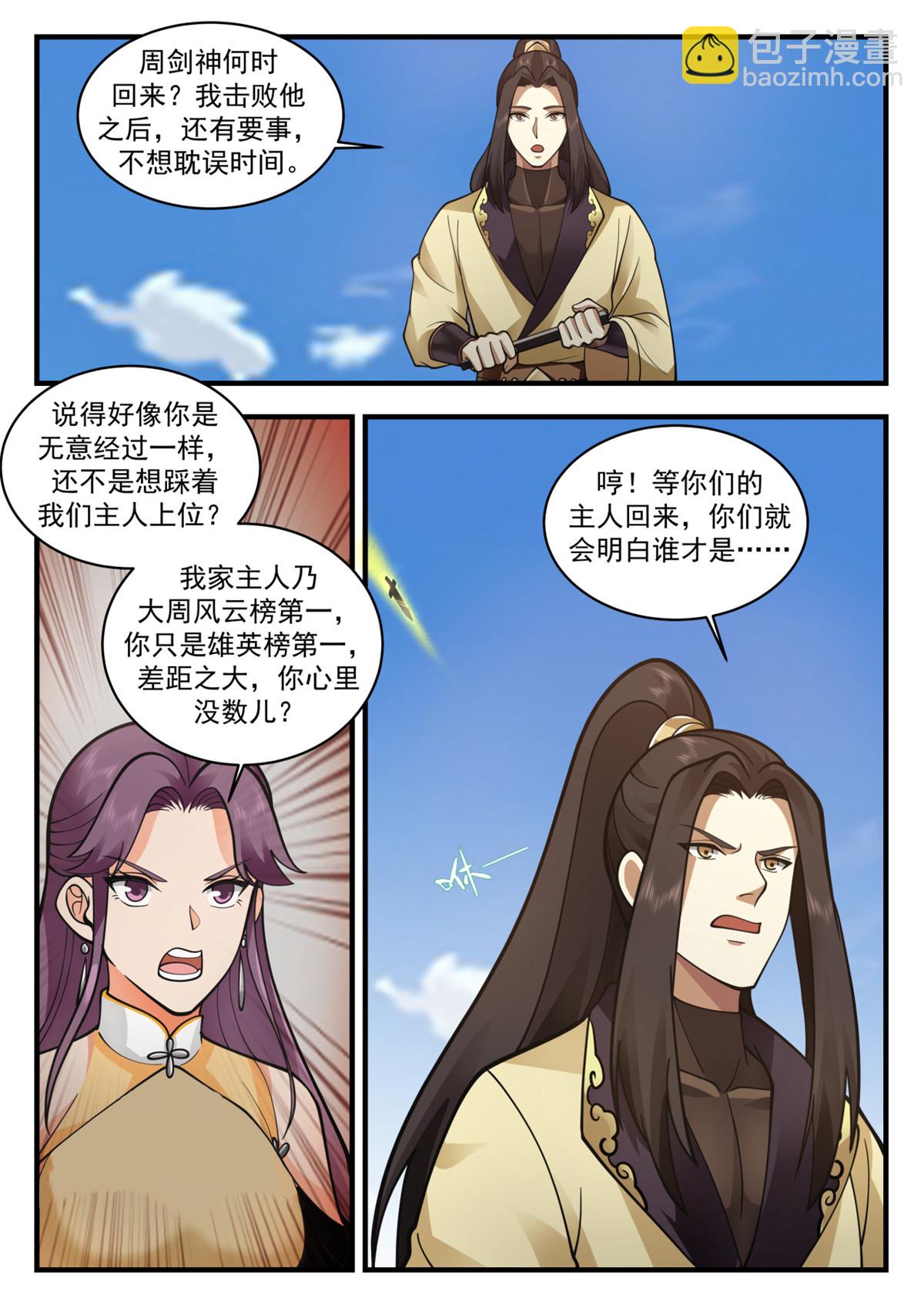 73-第74话