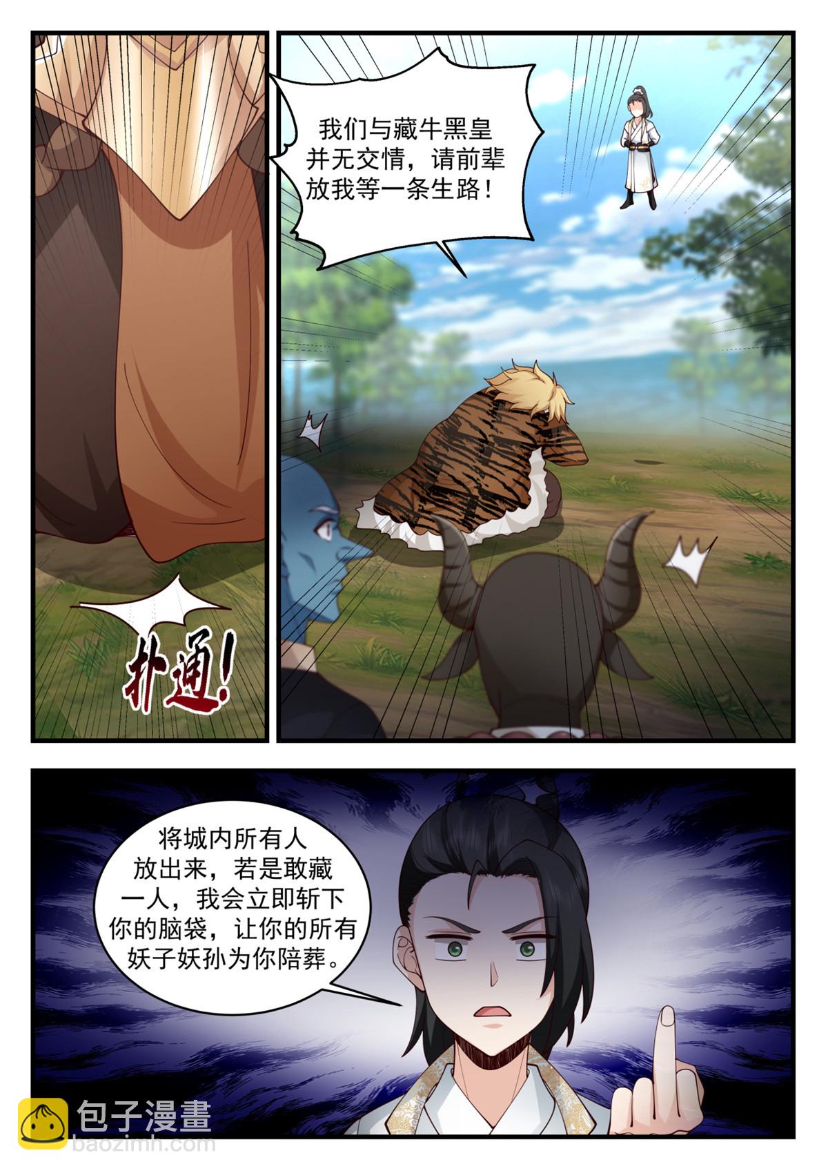 73-第74话