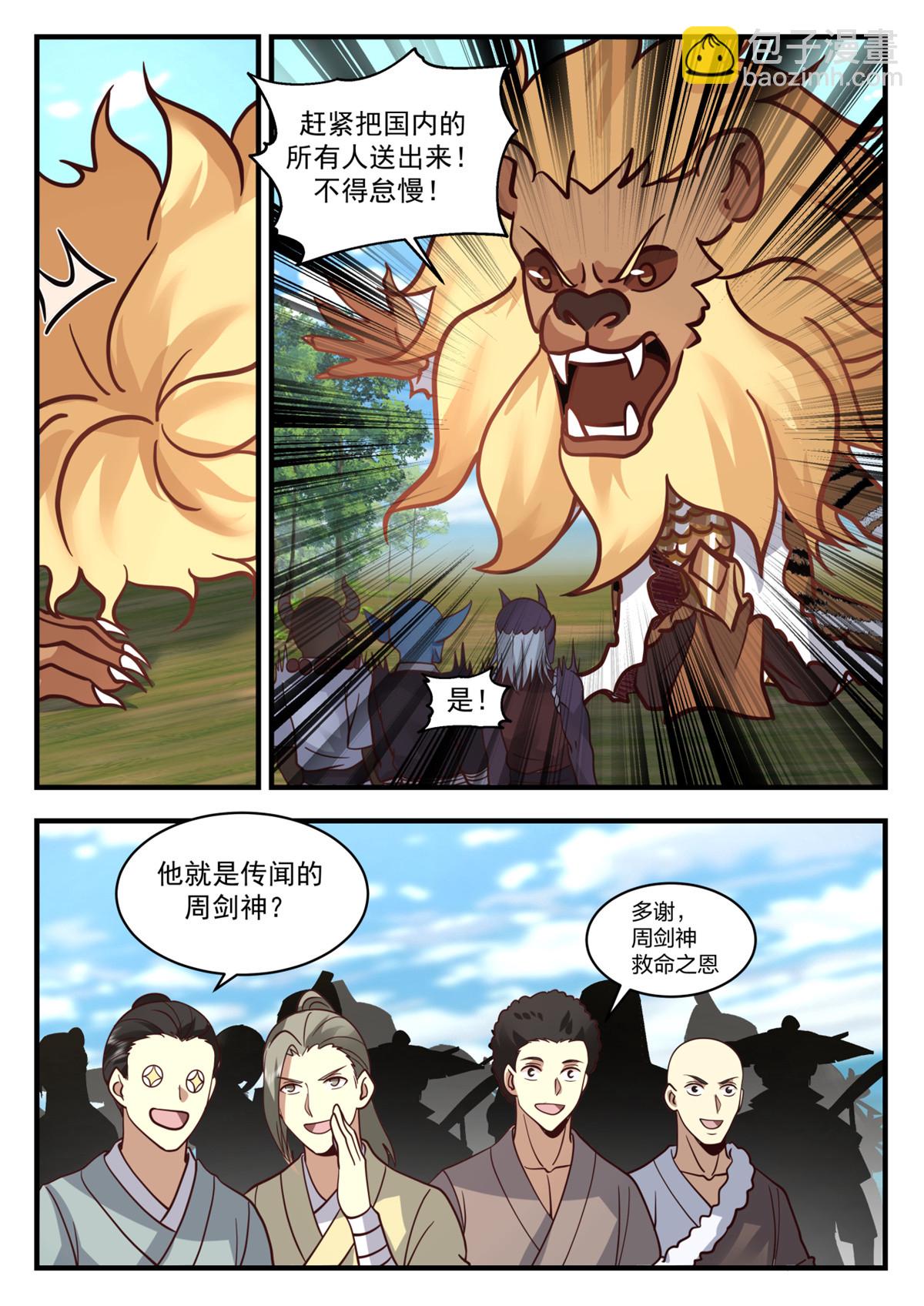 73-第74话