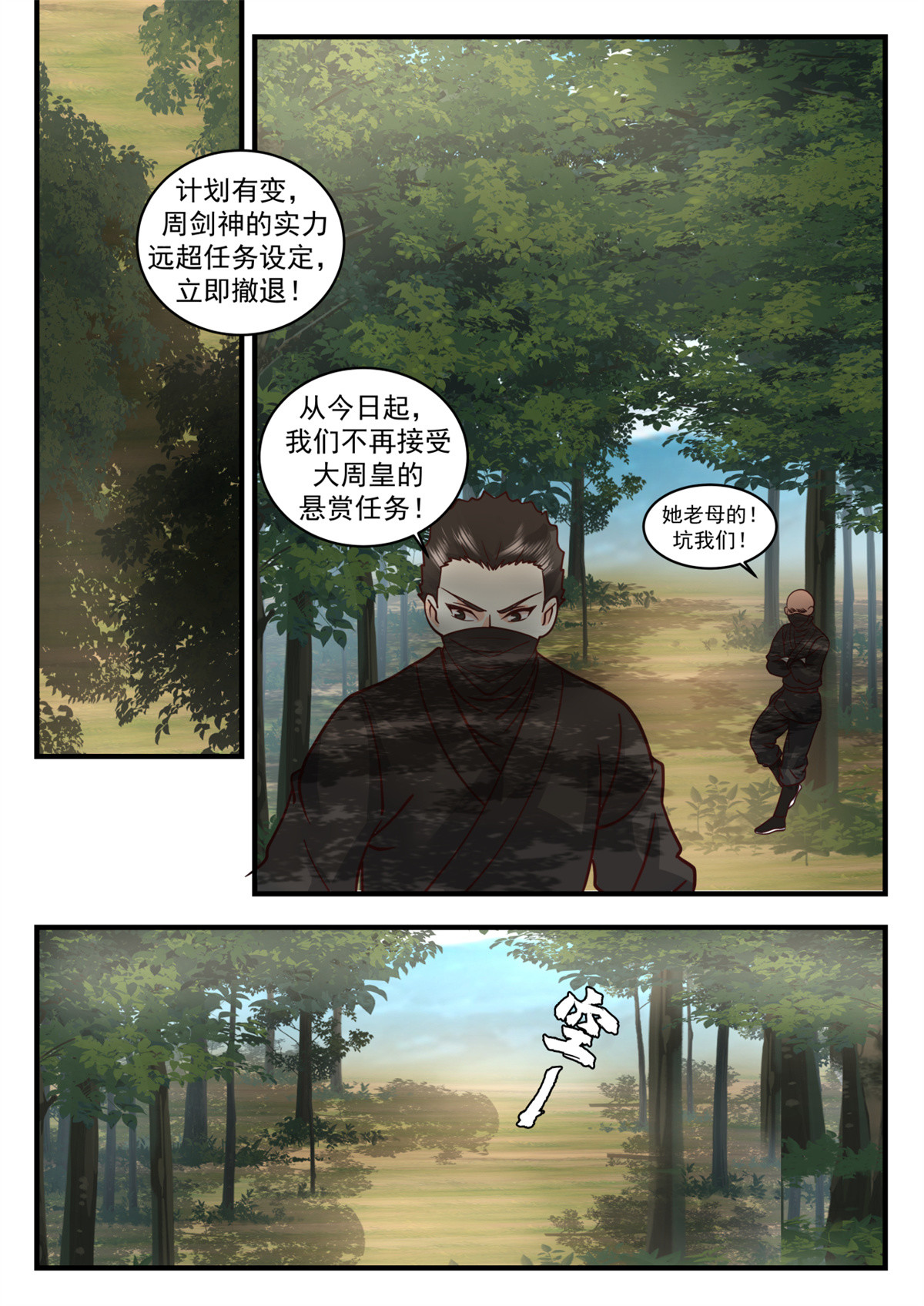 73-第74话