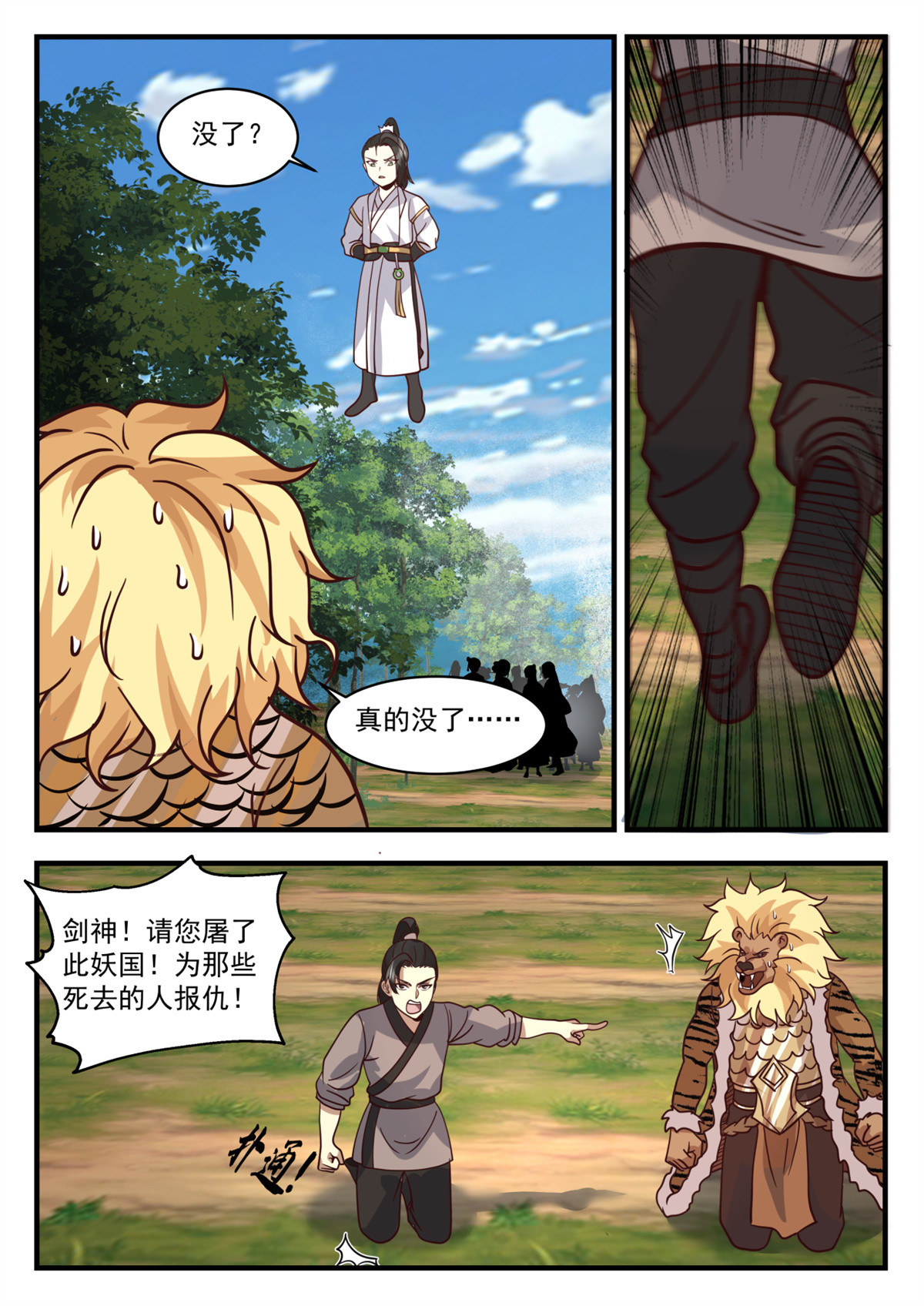 73-第74话
