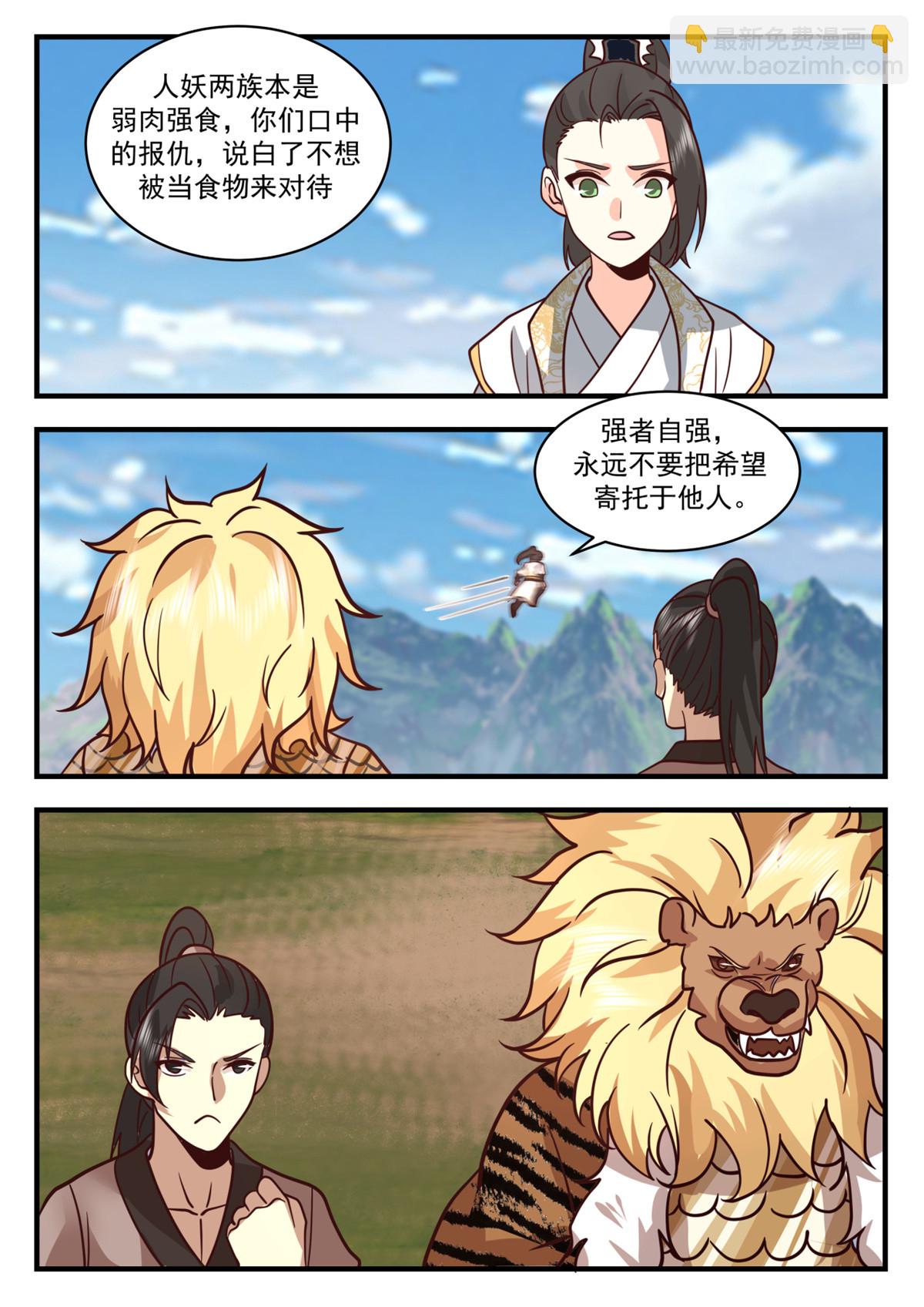 73-第74话