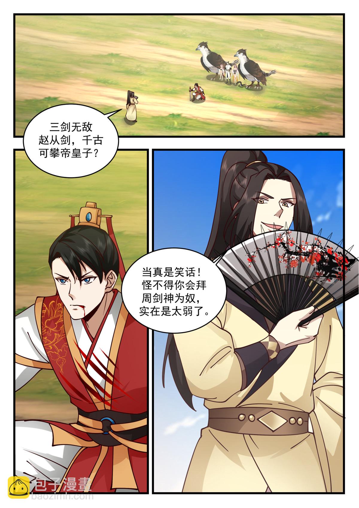 73-第74话