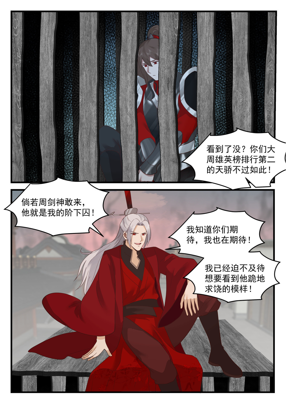 75-第76话