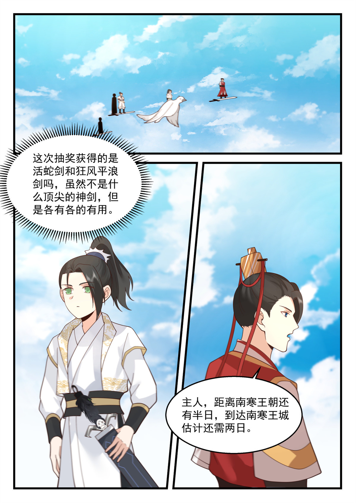 75-第76话