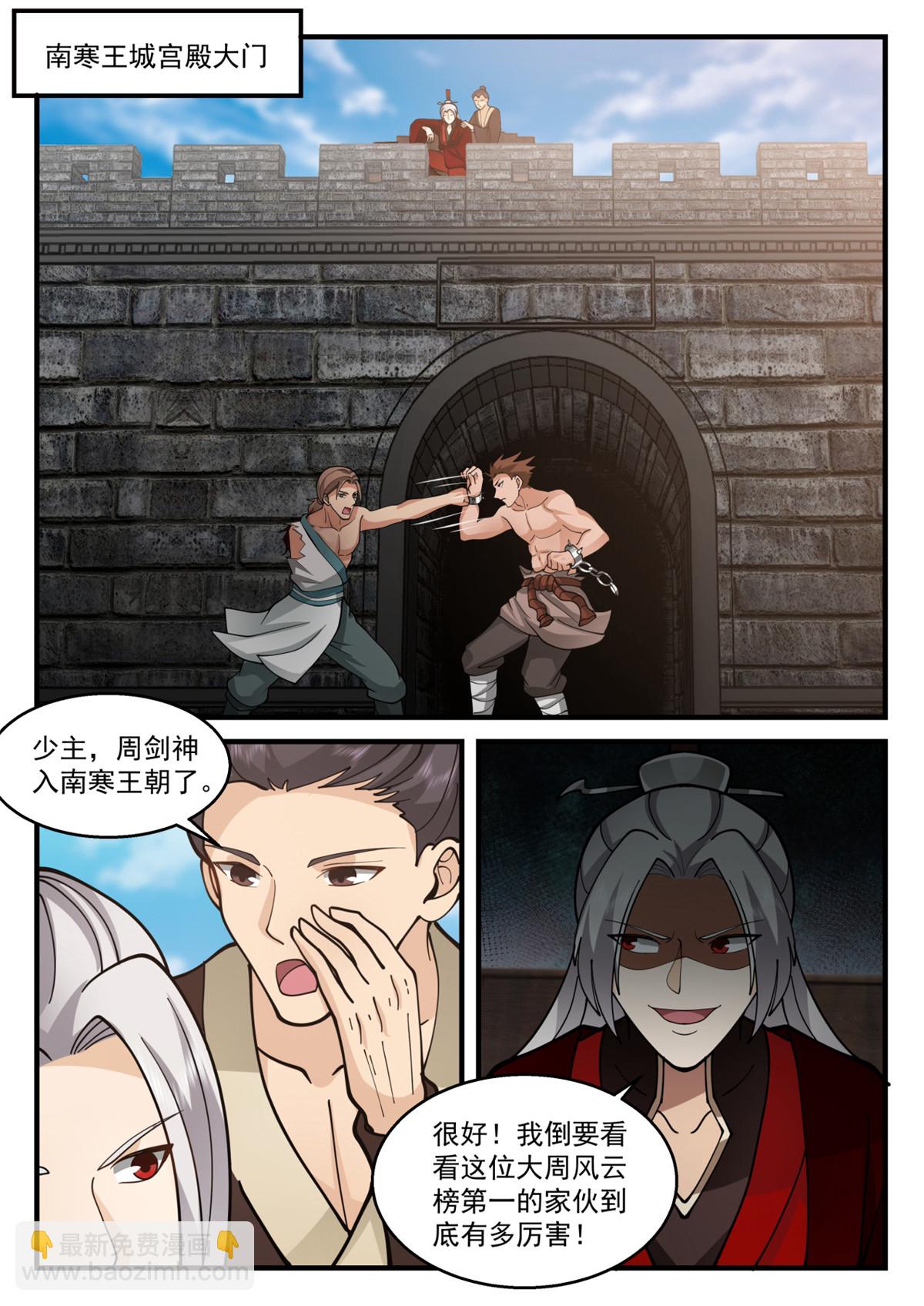 75-第76话