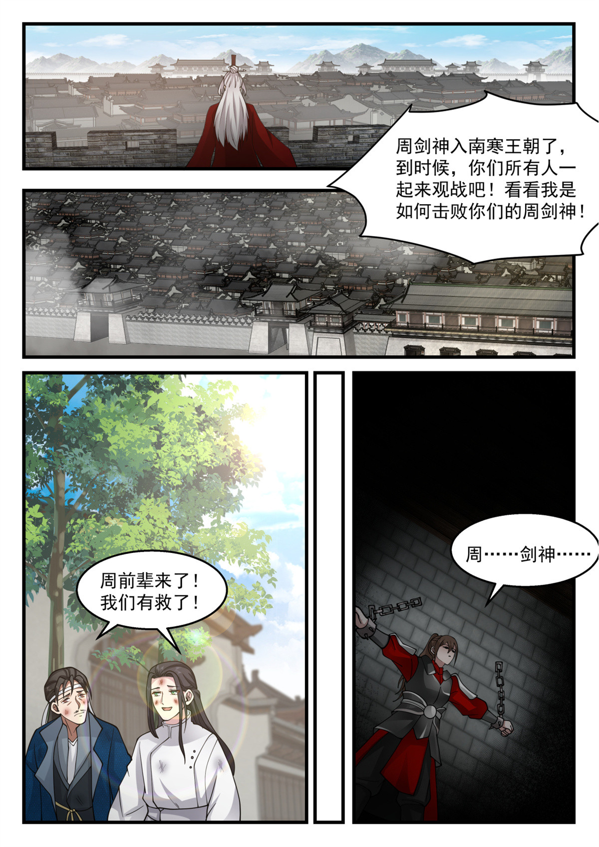 75-第76话
