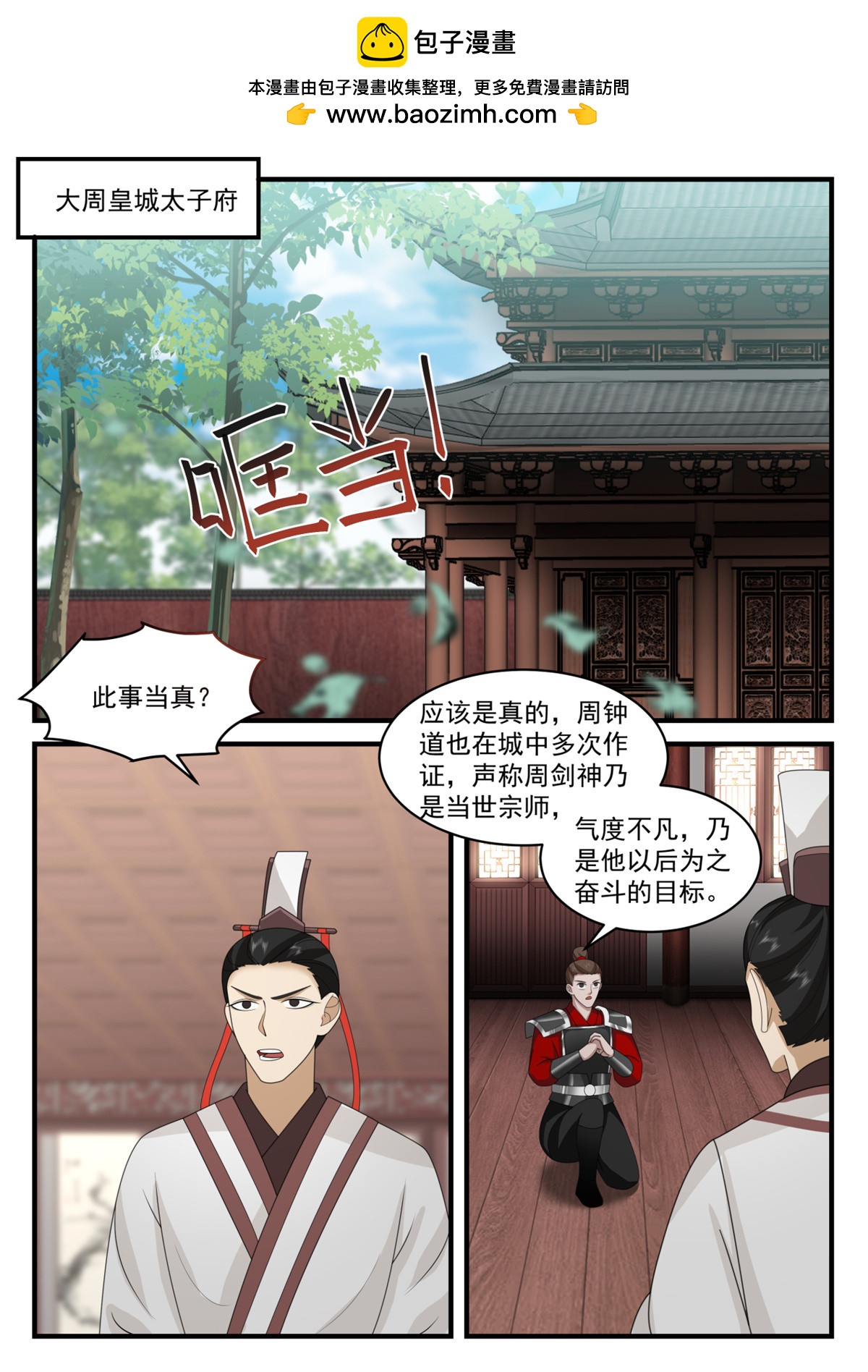 75-第76话