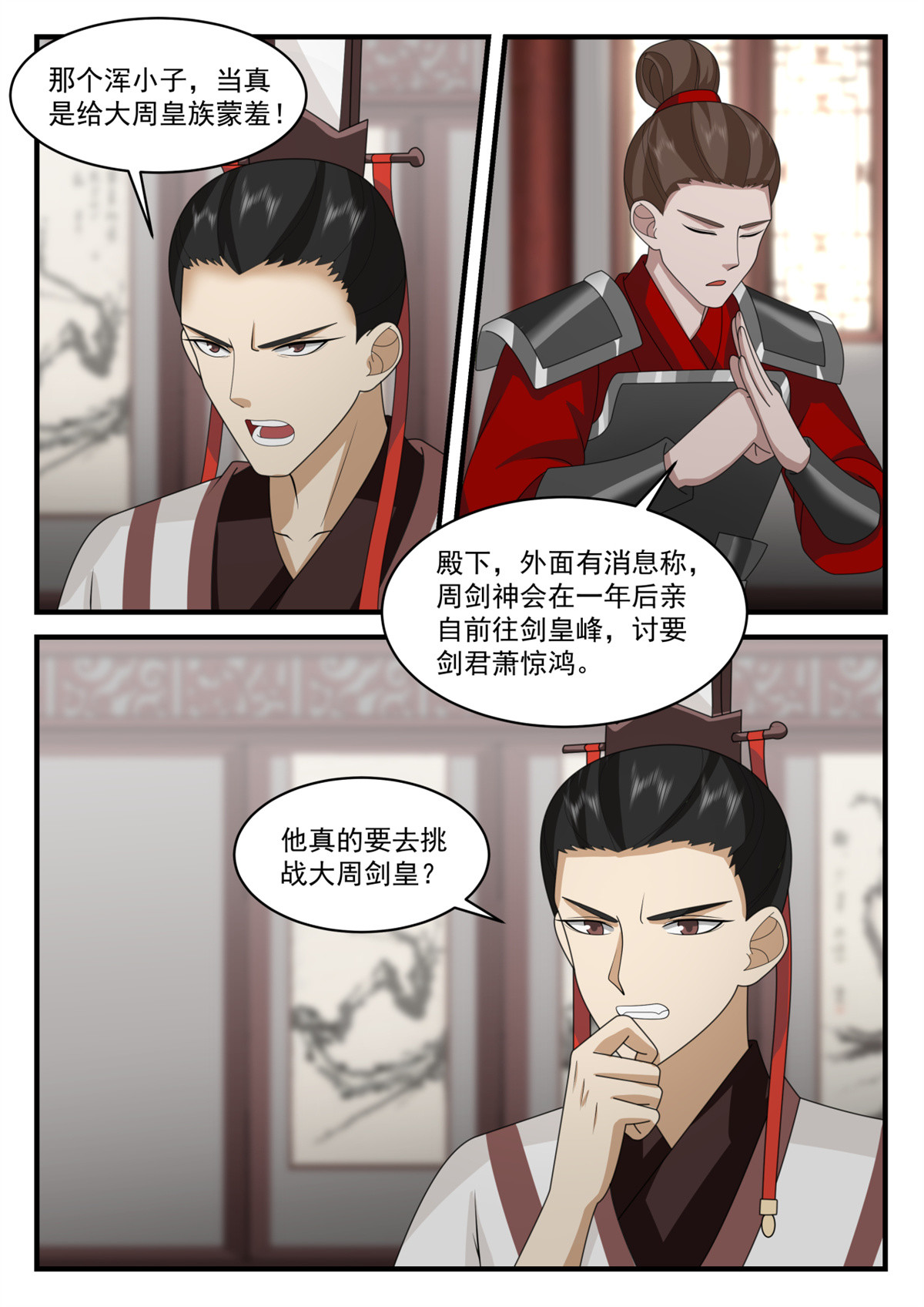 75-第76话