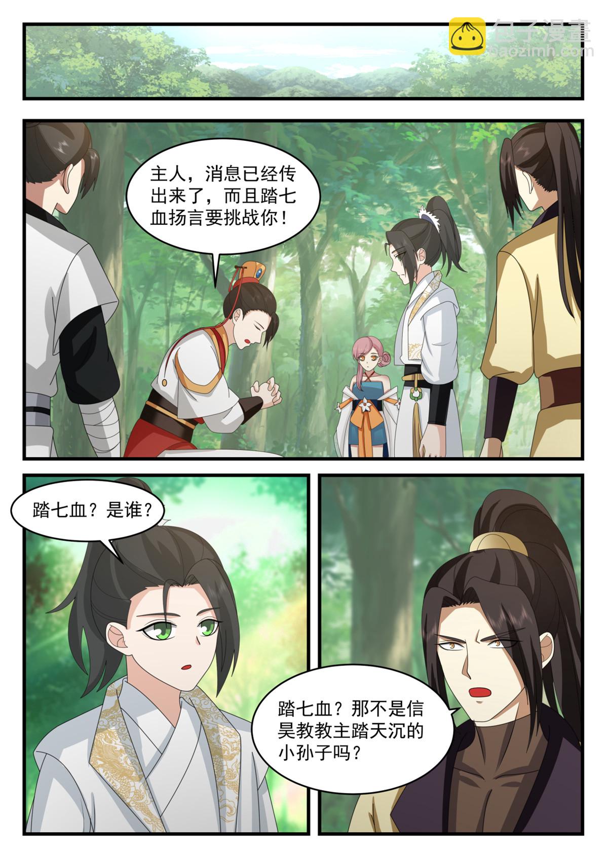 75-第76话