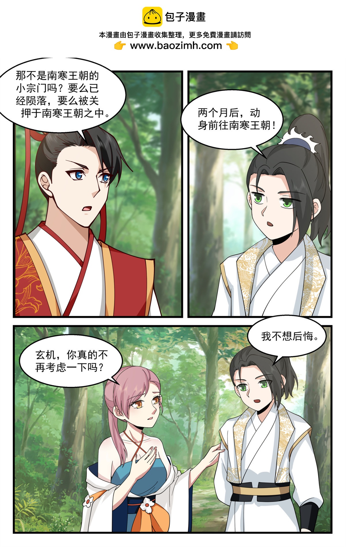 75-第76话