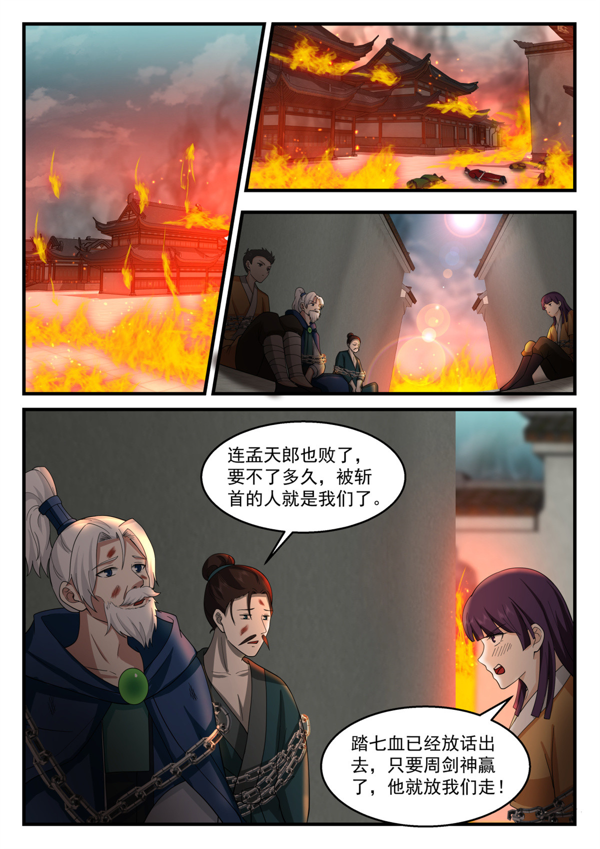75-第76话