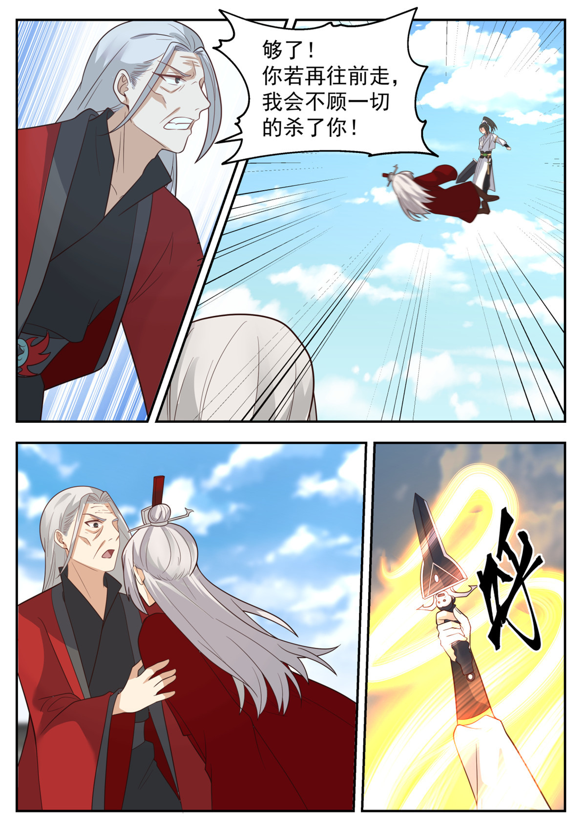 77-第78话