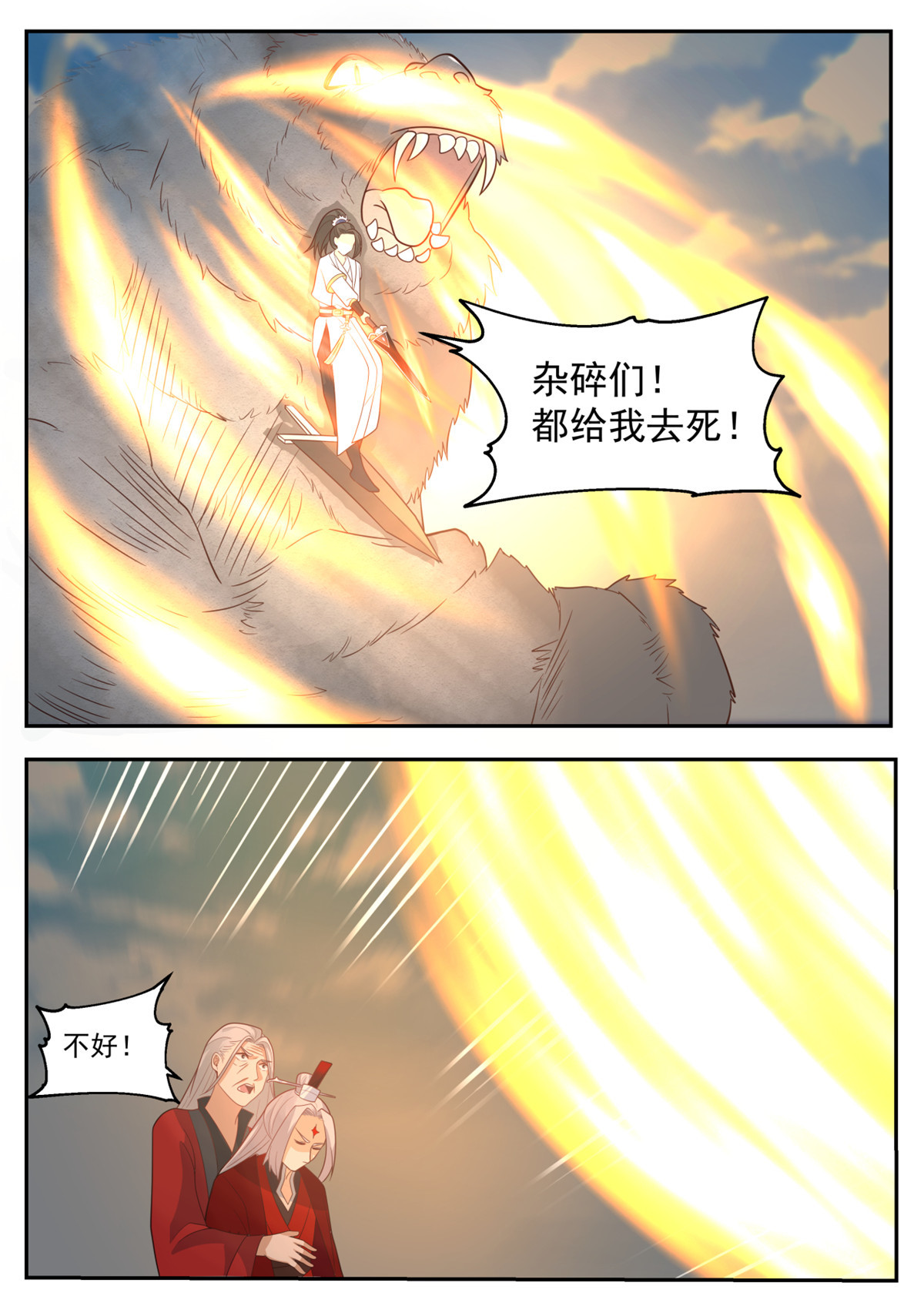 77-第78话