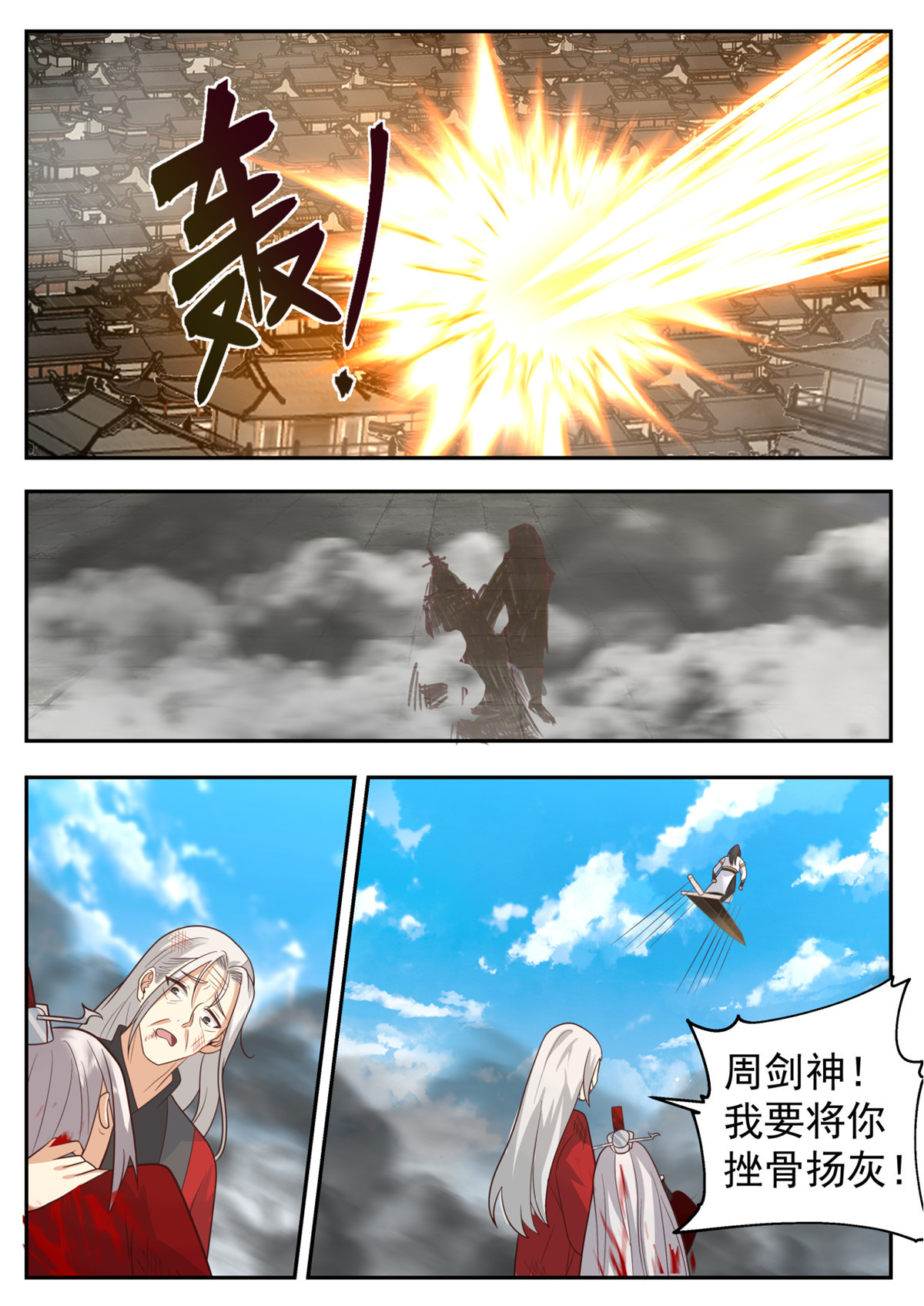 77-第78话
