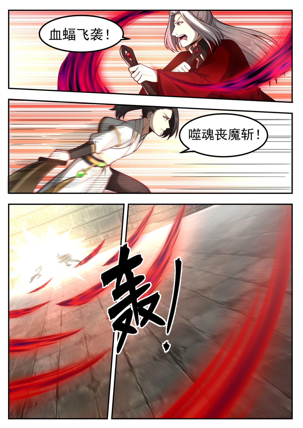 77-第78话