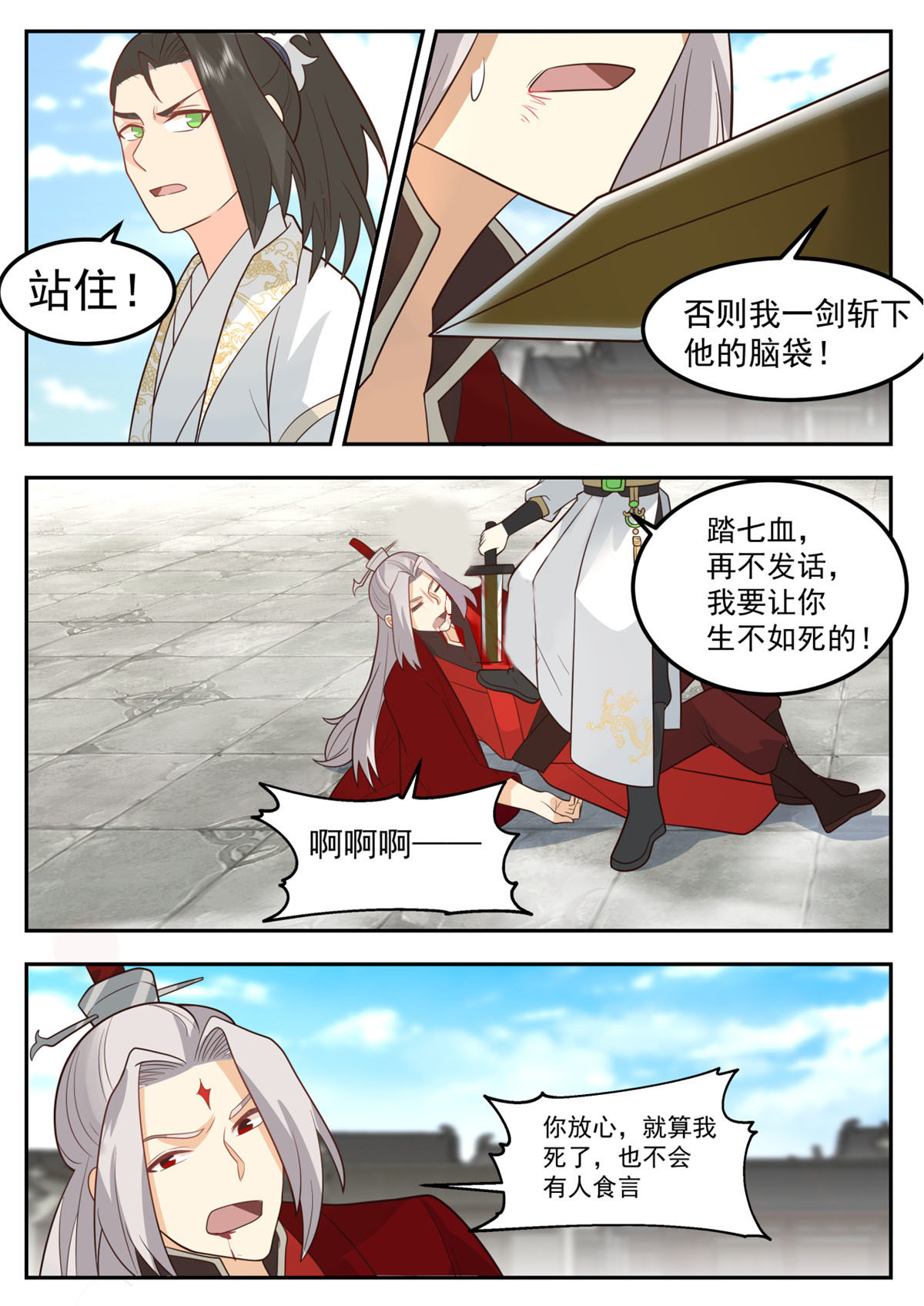 77-第78话