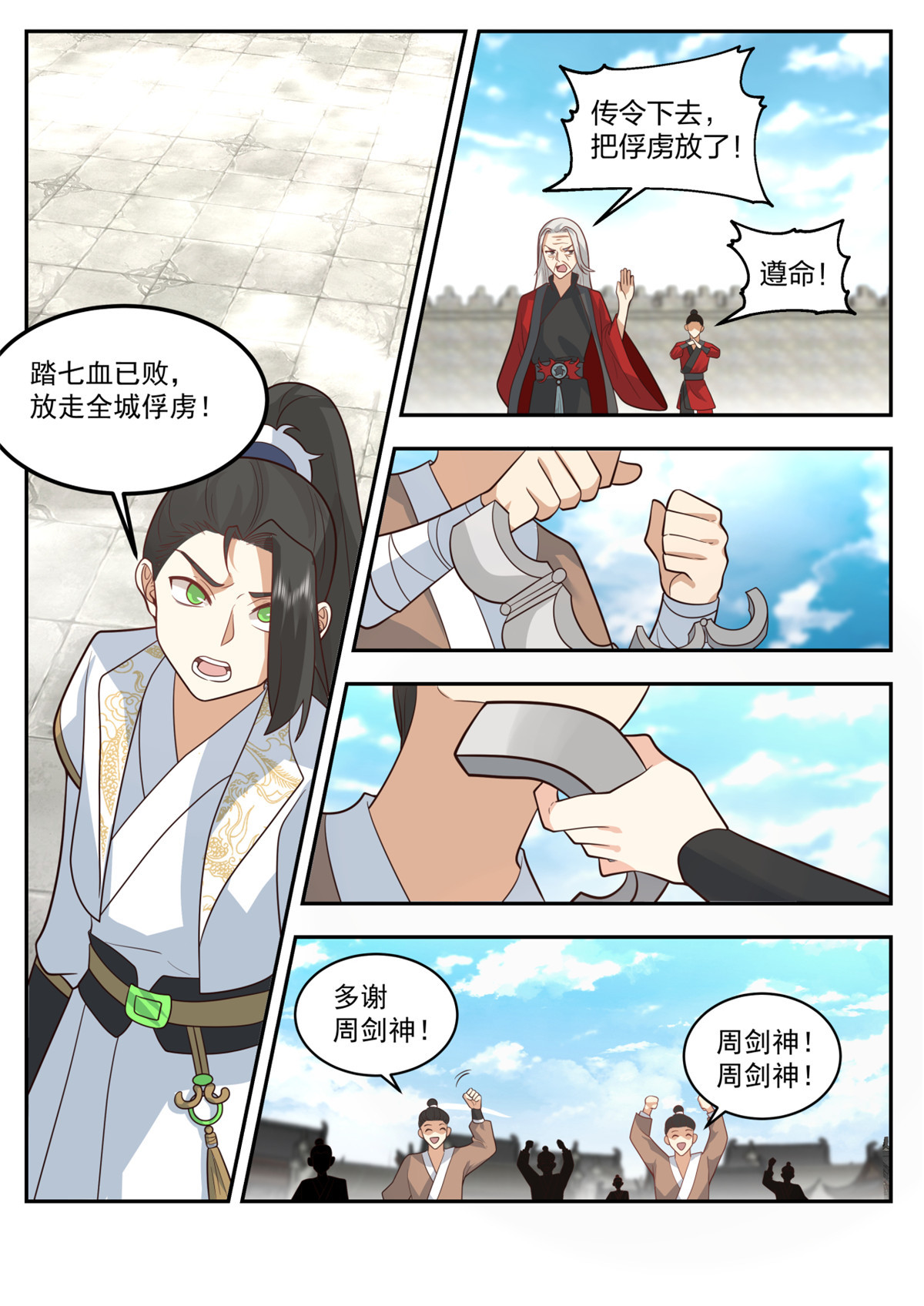 77-第78话