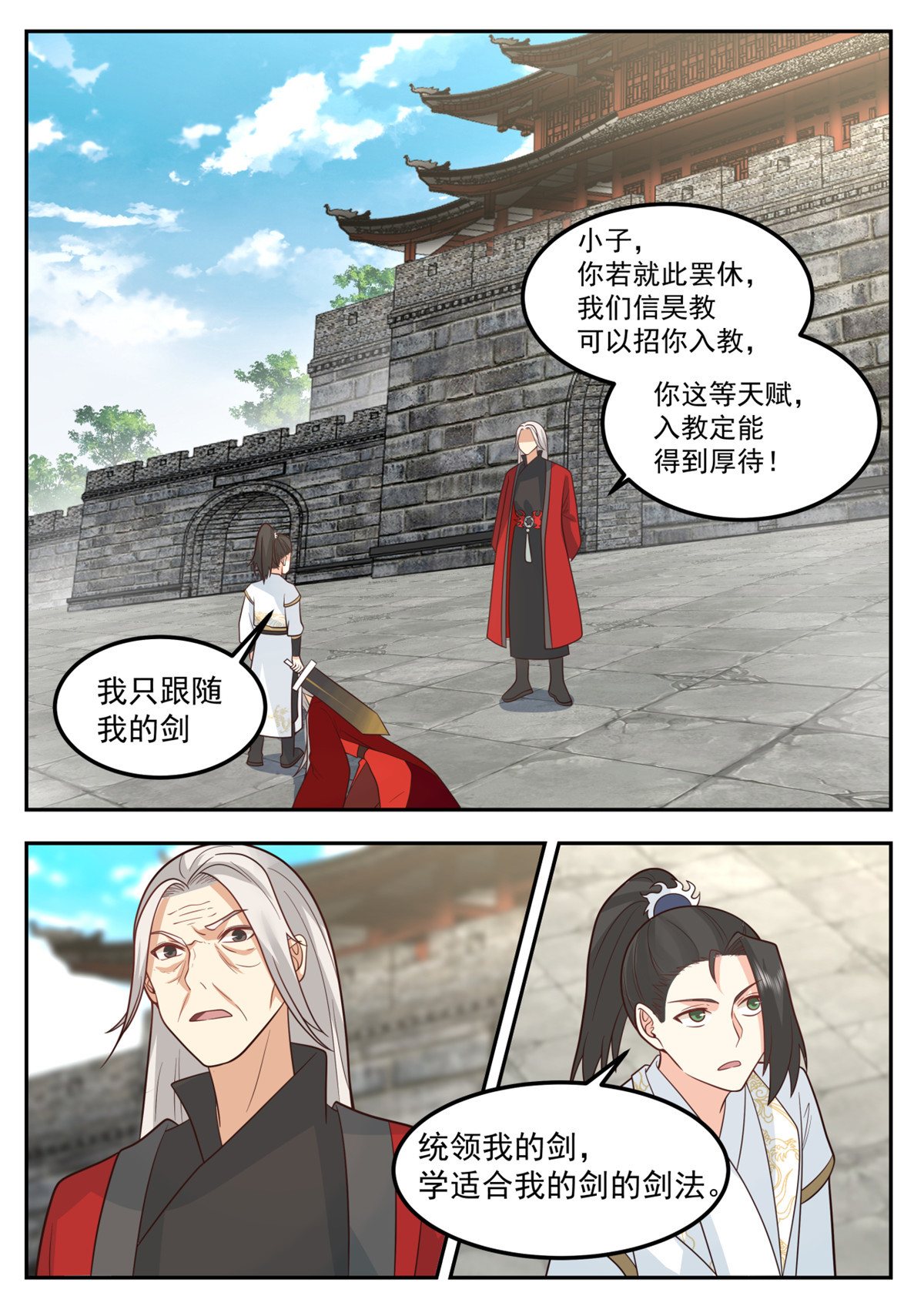 77-第78话