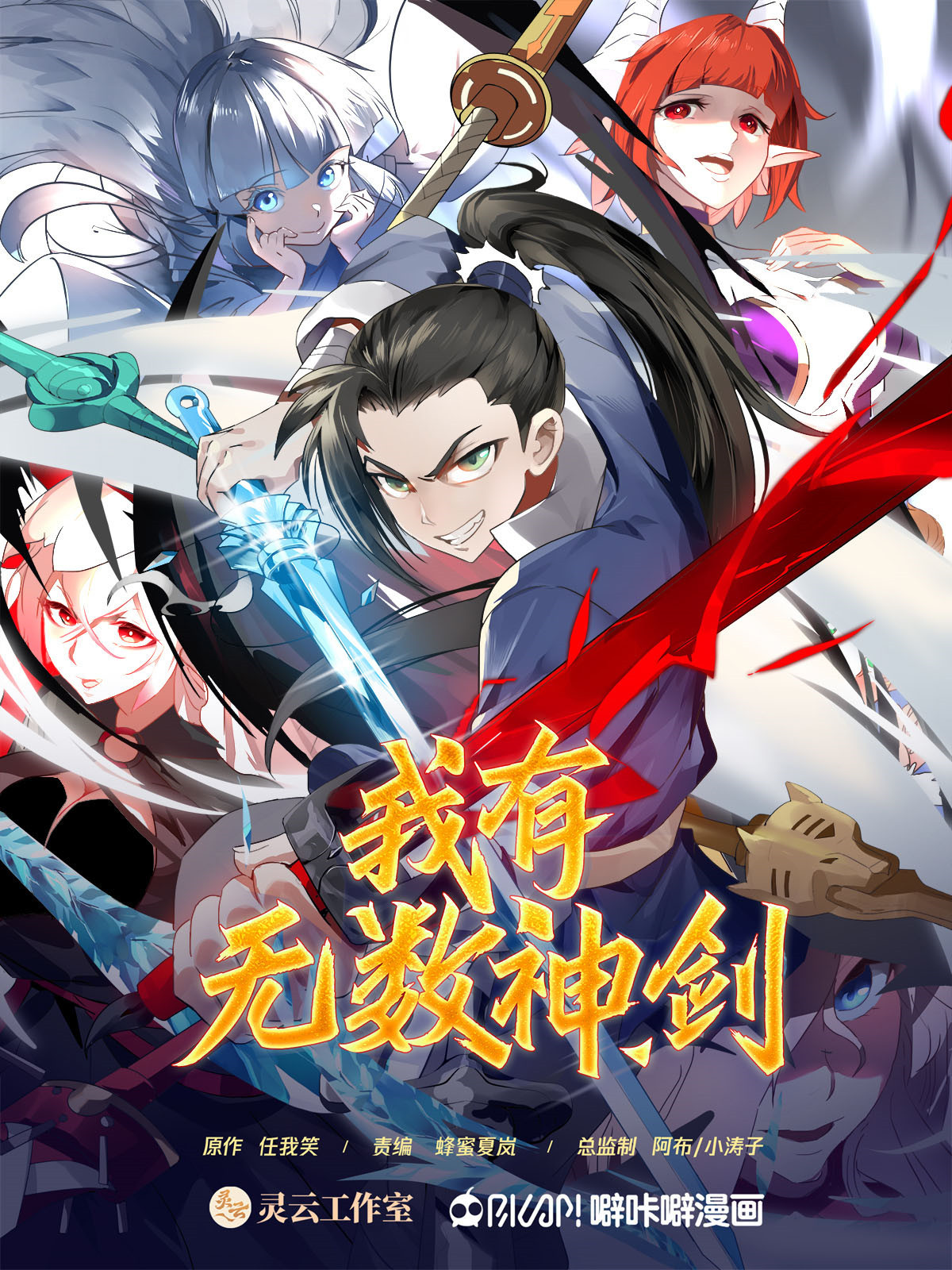 79-第80话