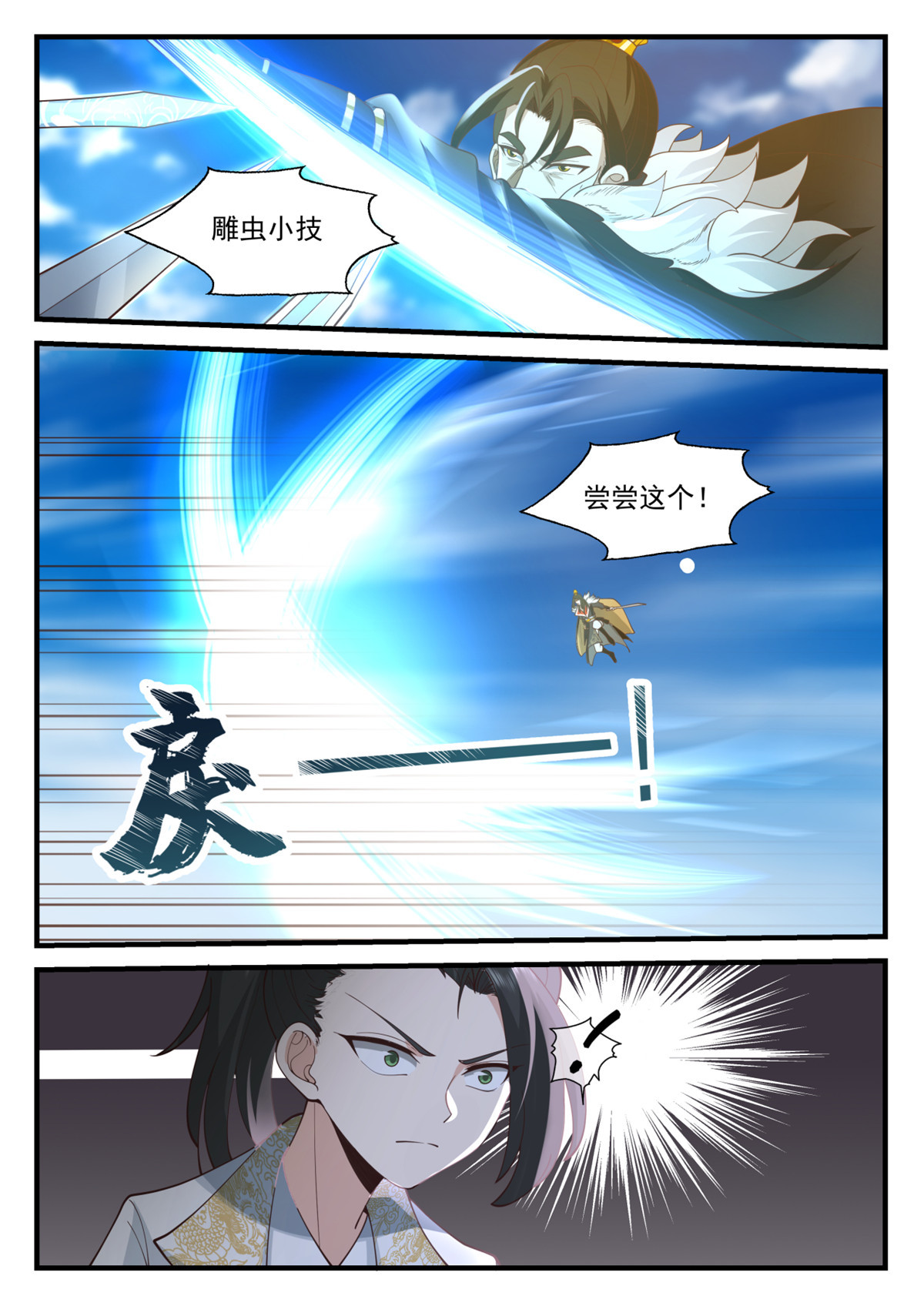 79-第80话
