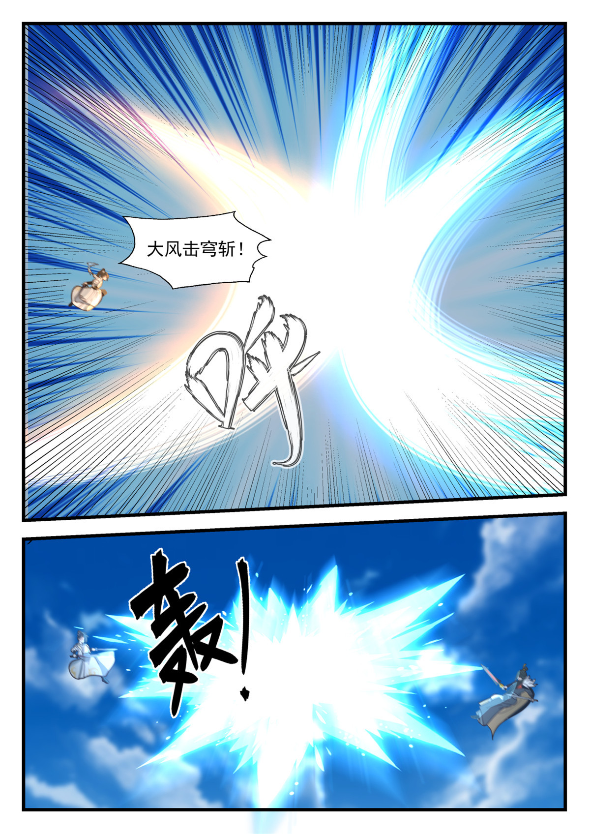 79-第80话