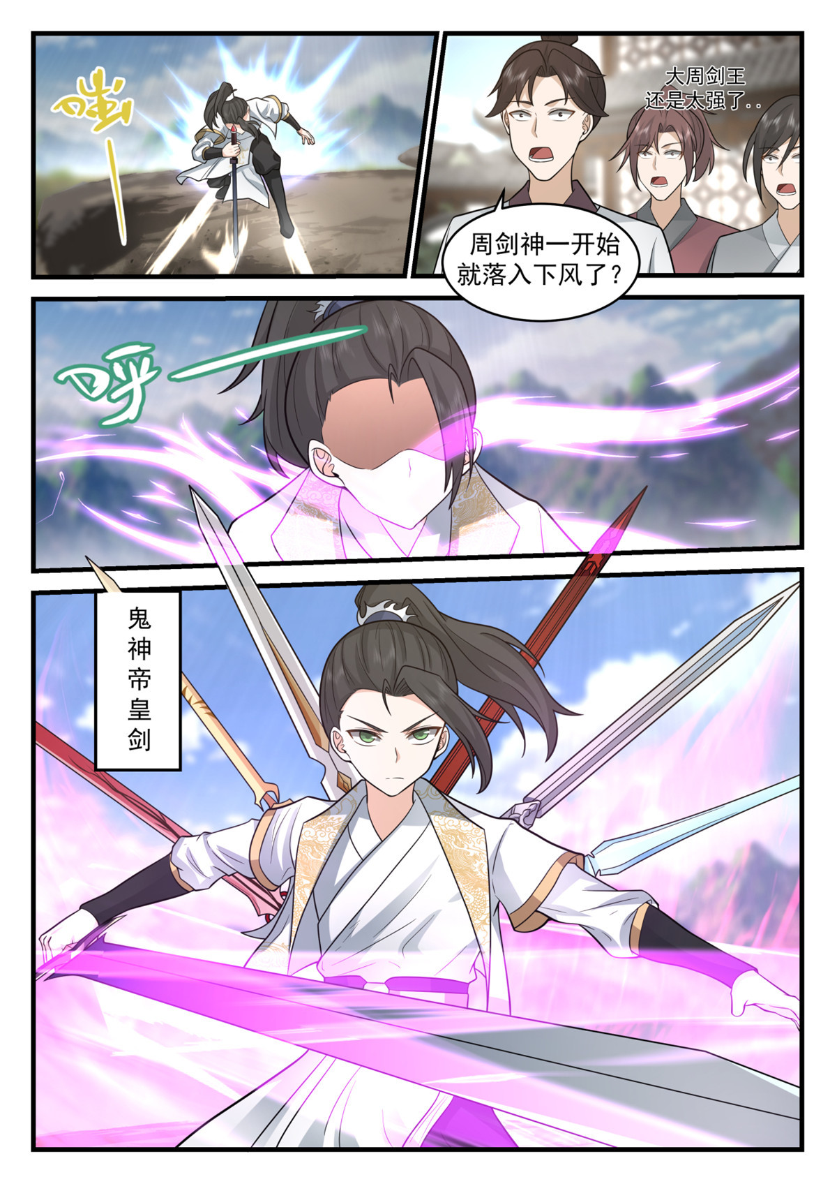 79-第80话